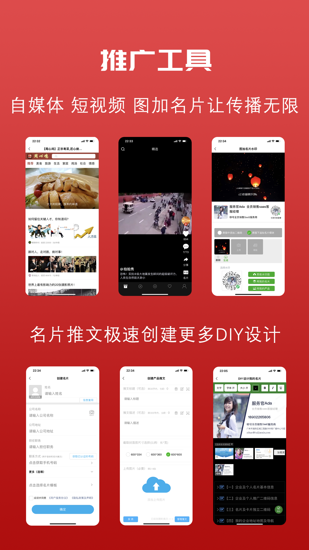 推荐信名片_截图5