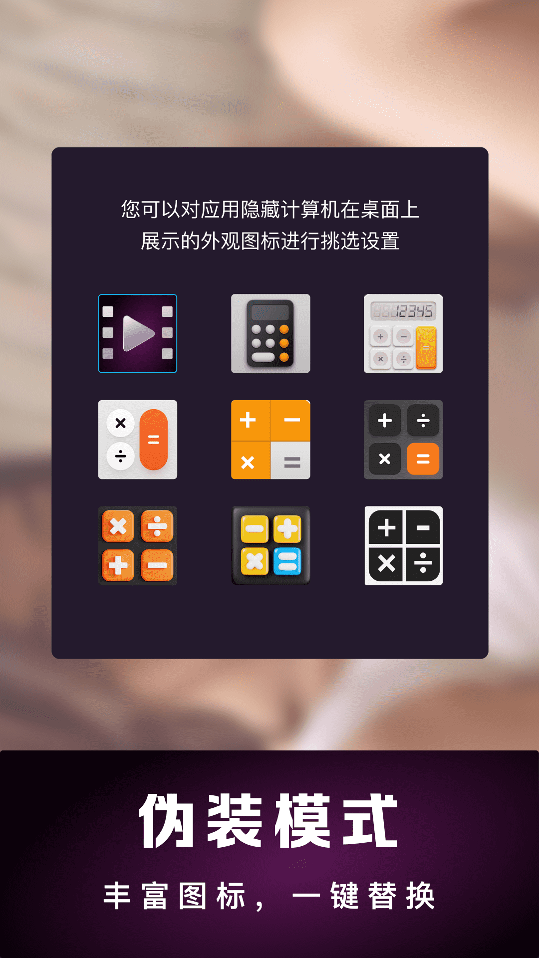 隐私私密播放器