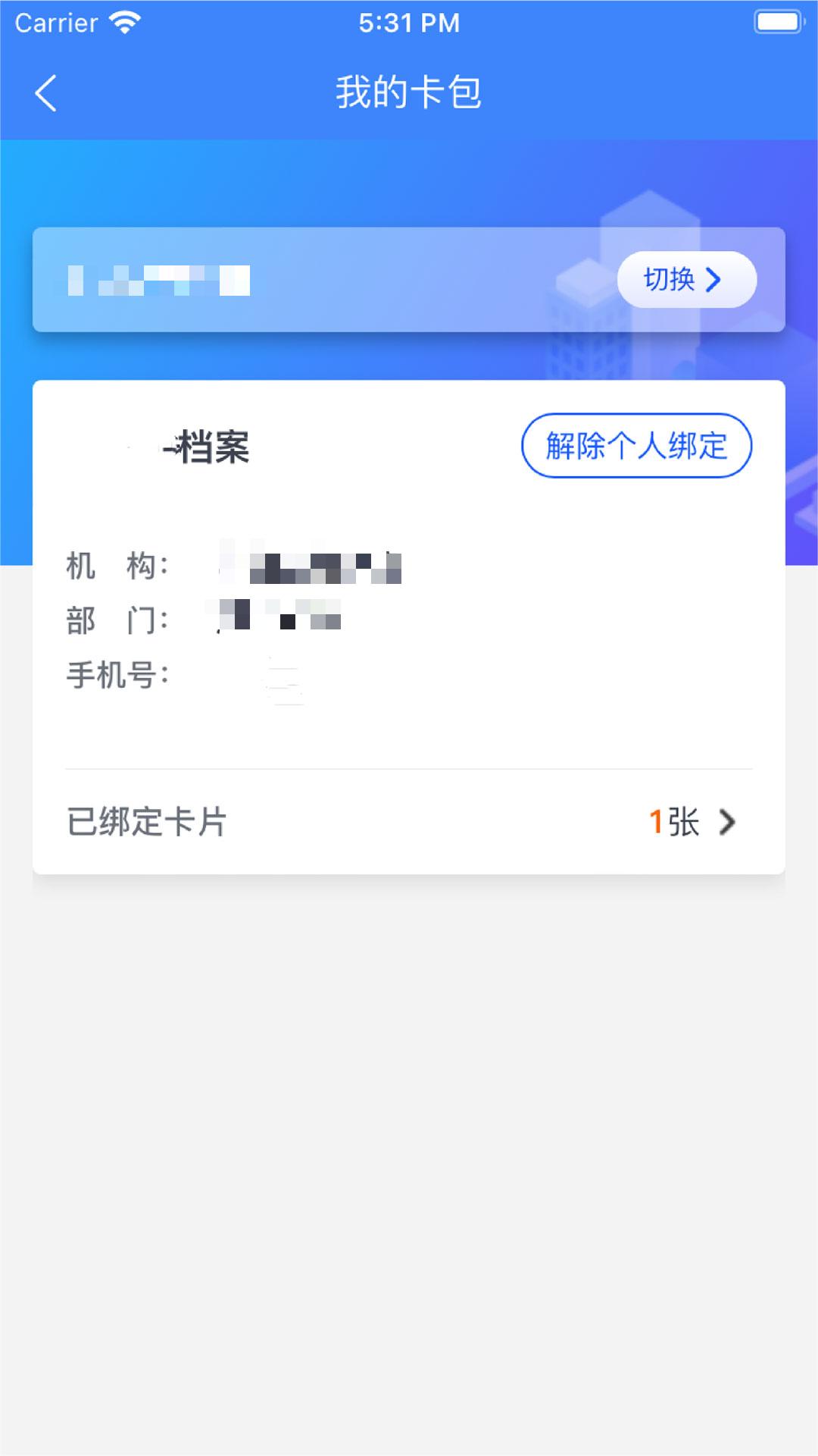 智初小交_截图2