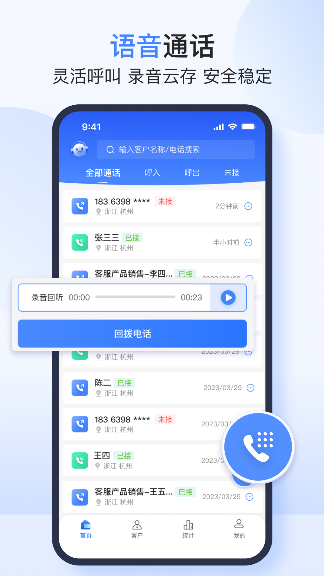 天润云手机
