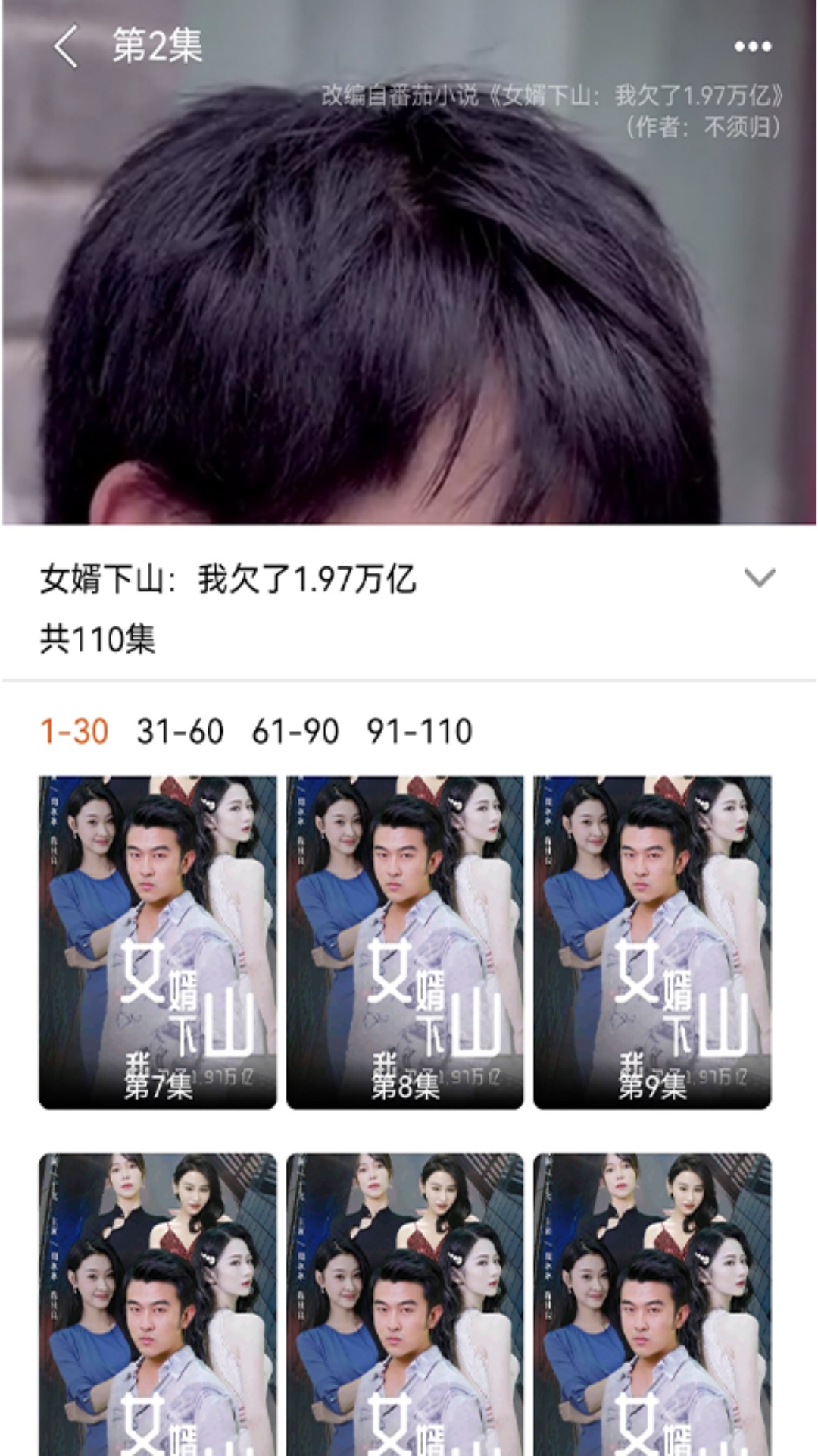 开心短剧宝_截图4