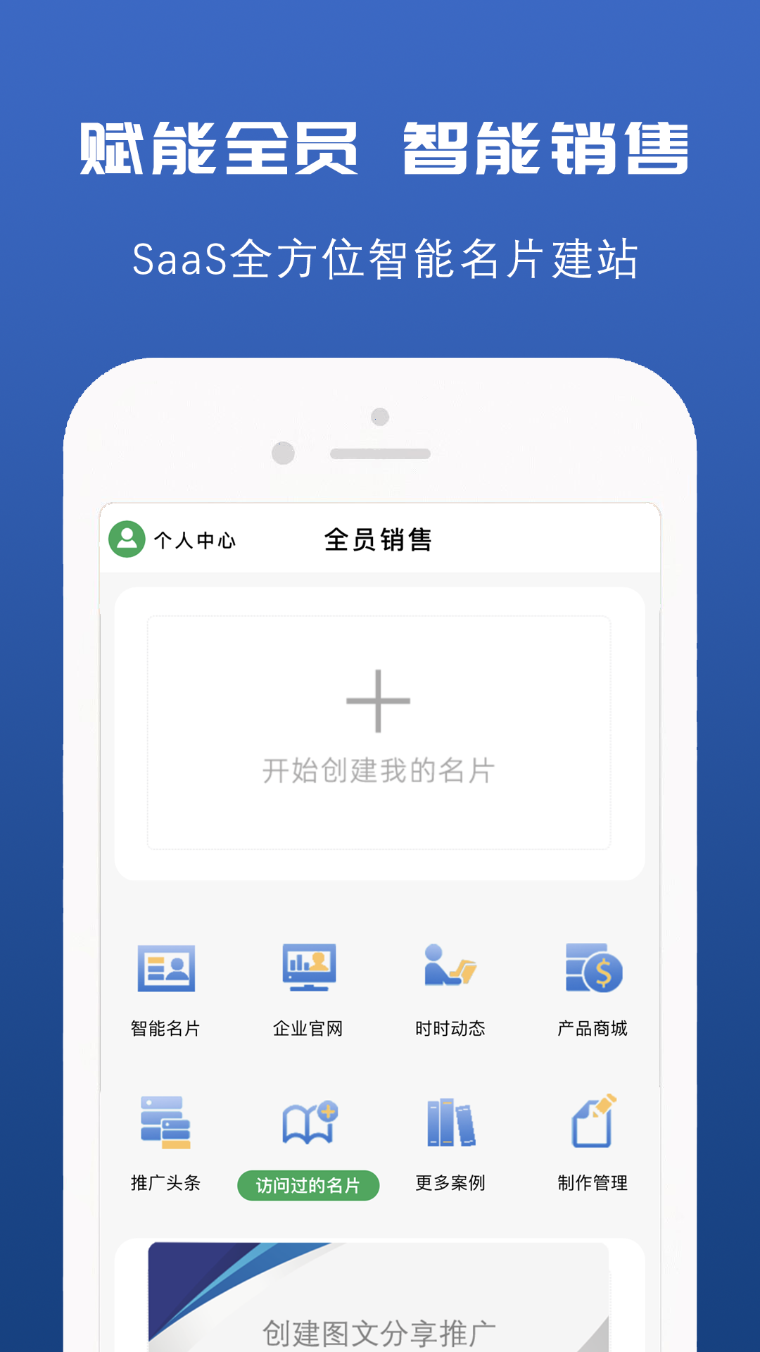 推荐信名片_截图3