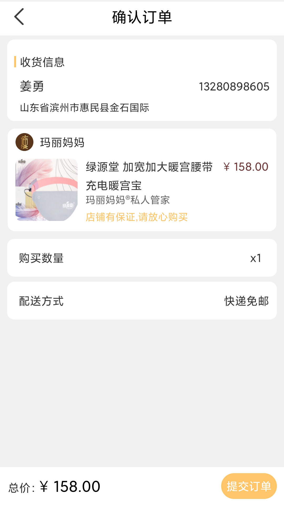 玛丽妈妈