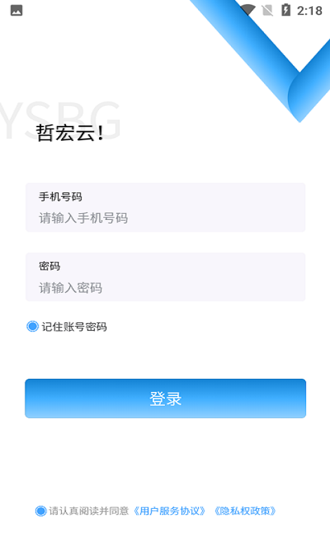 哲宏云_截图5