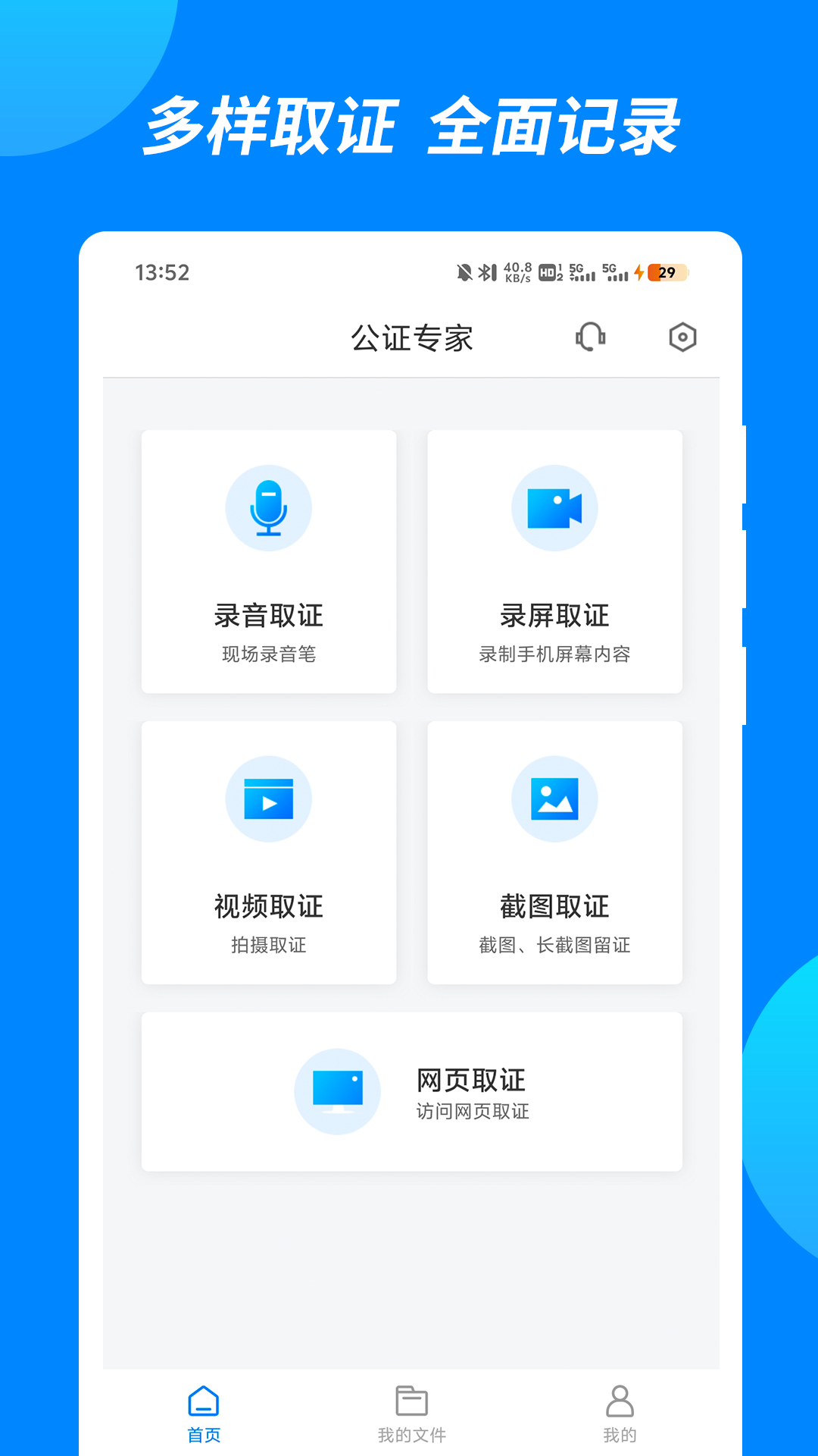 公证专家