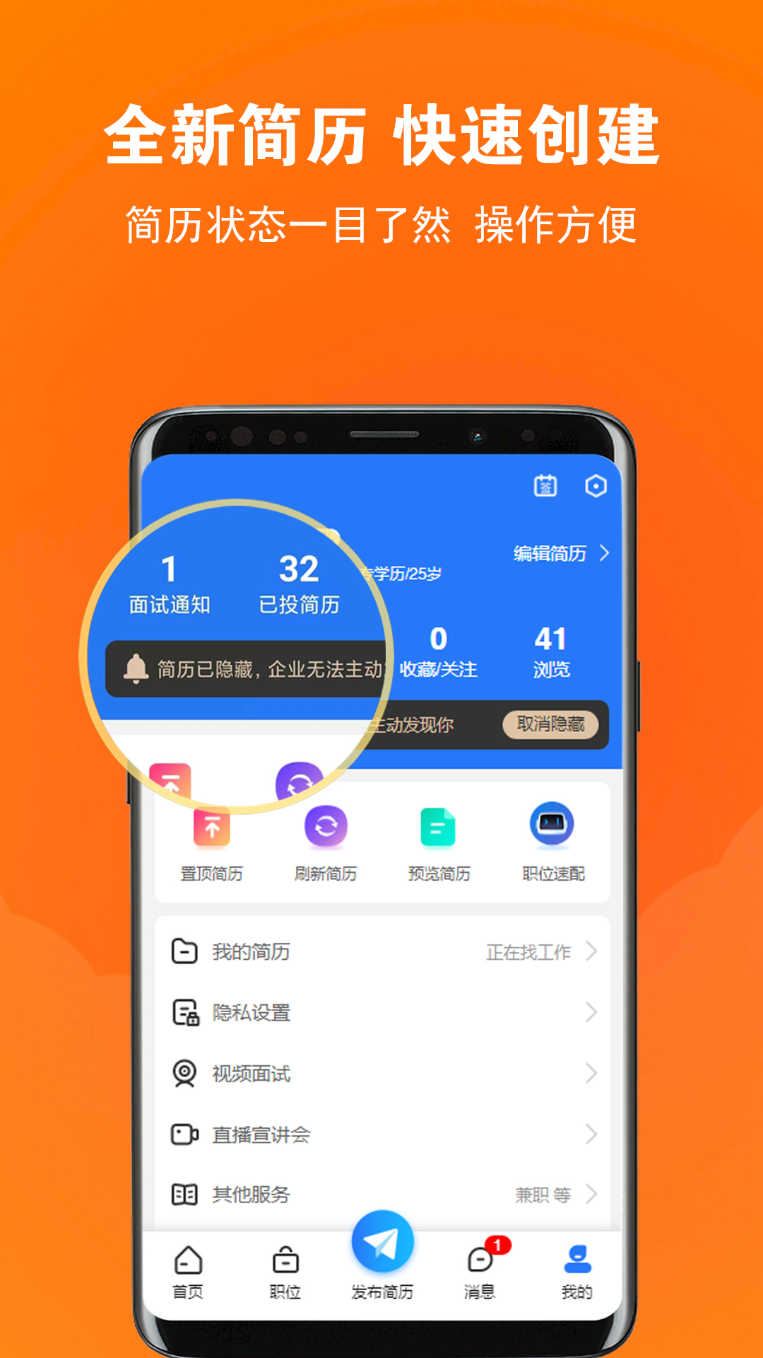 黄岛招聘网_截图3
