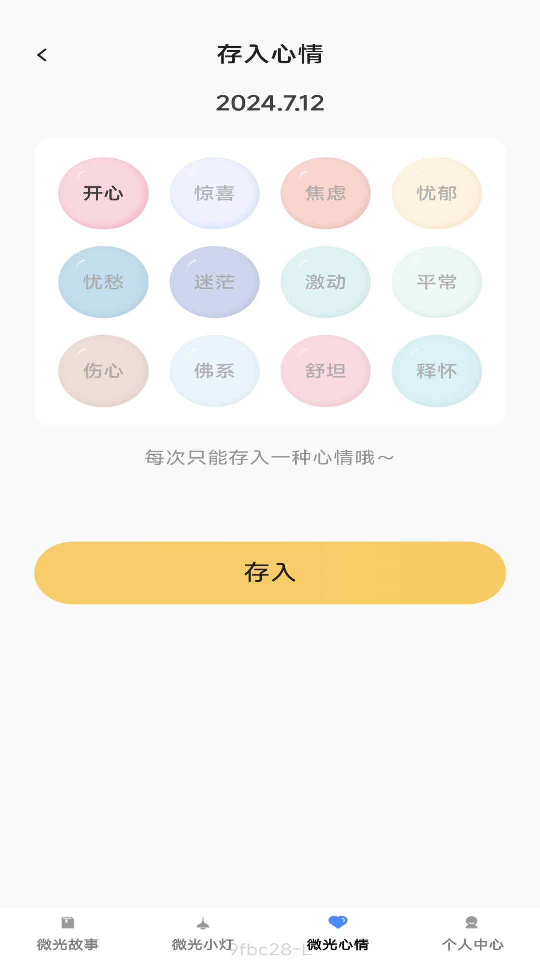 微光悦看_截图4