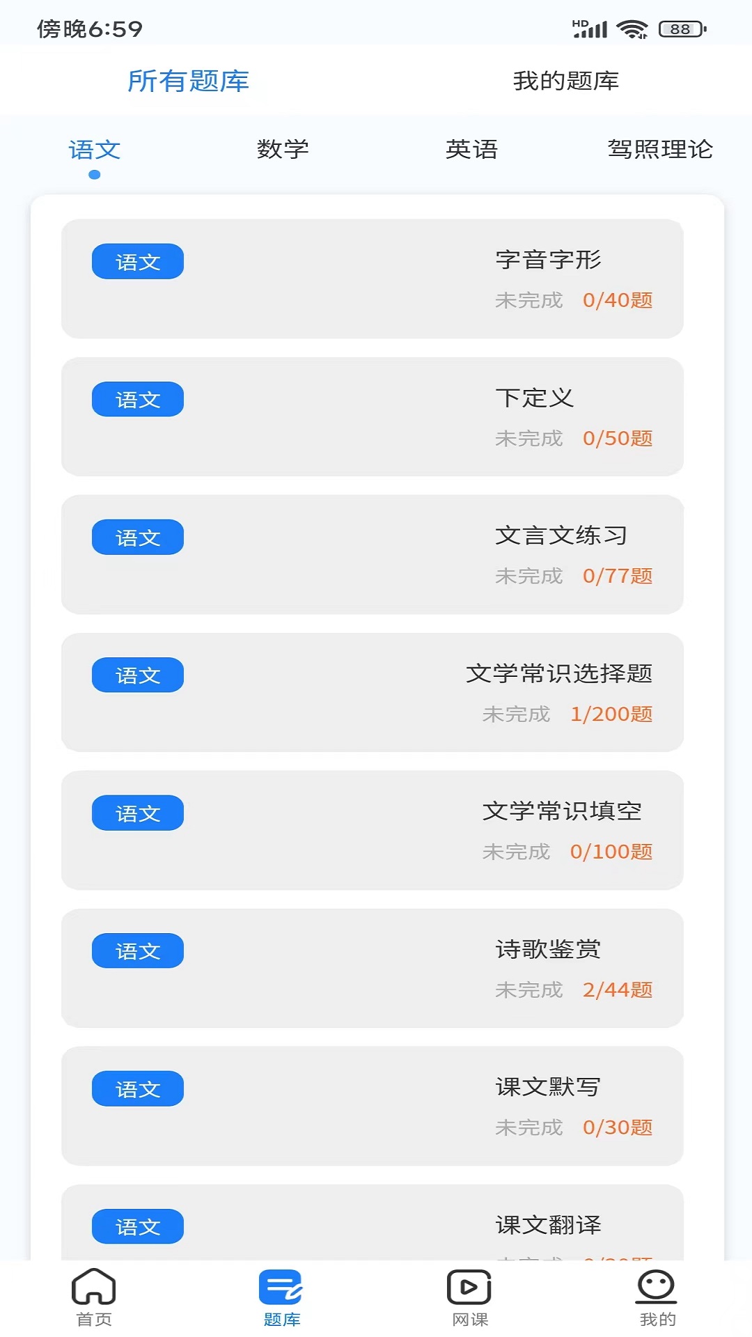 聚思云在线_截图2