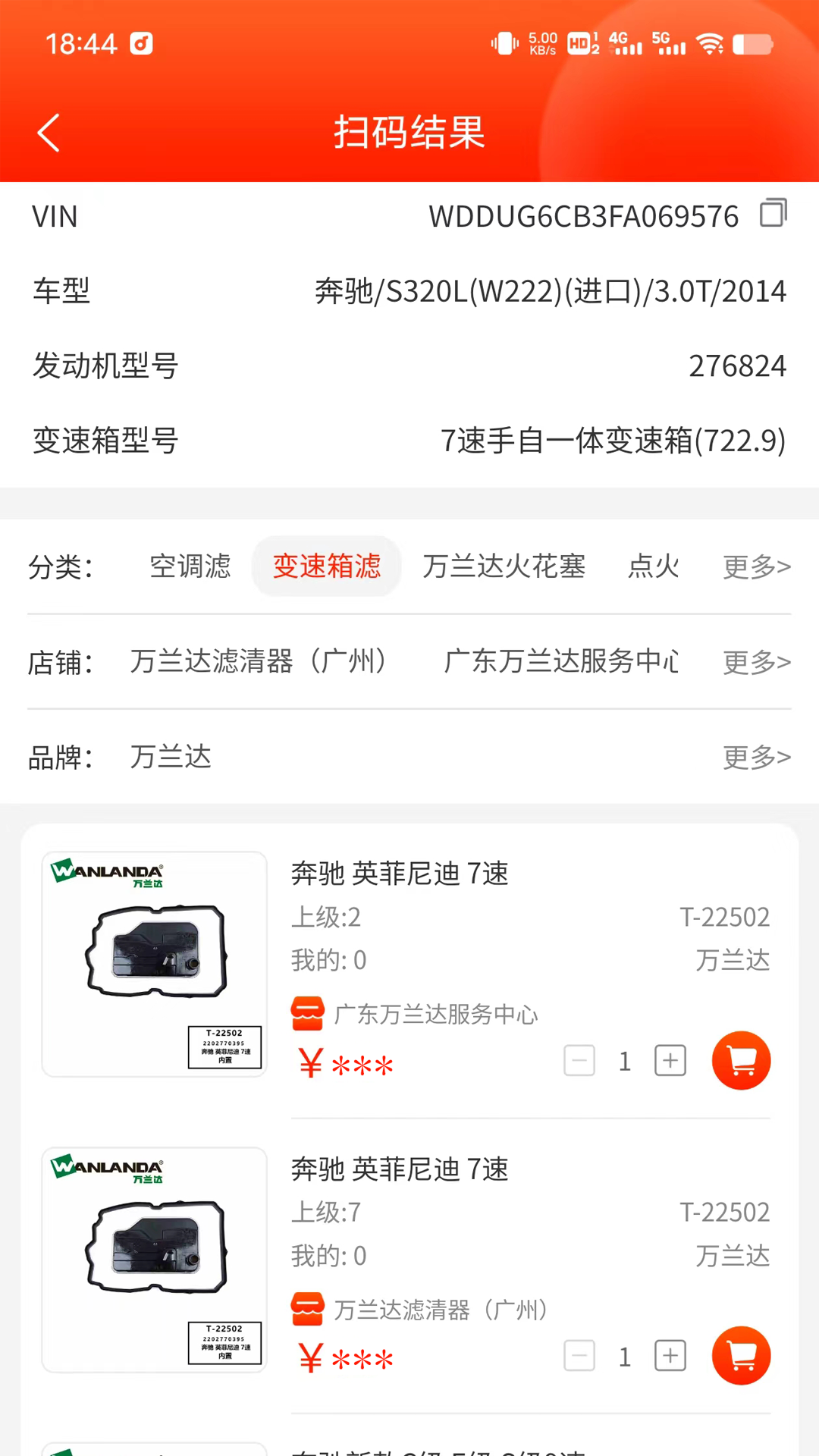 聚配云仓_截图4