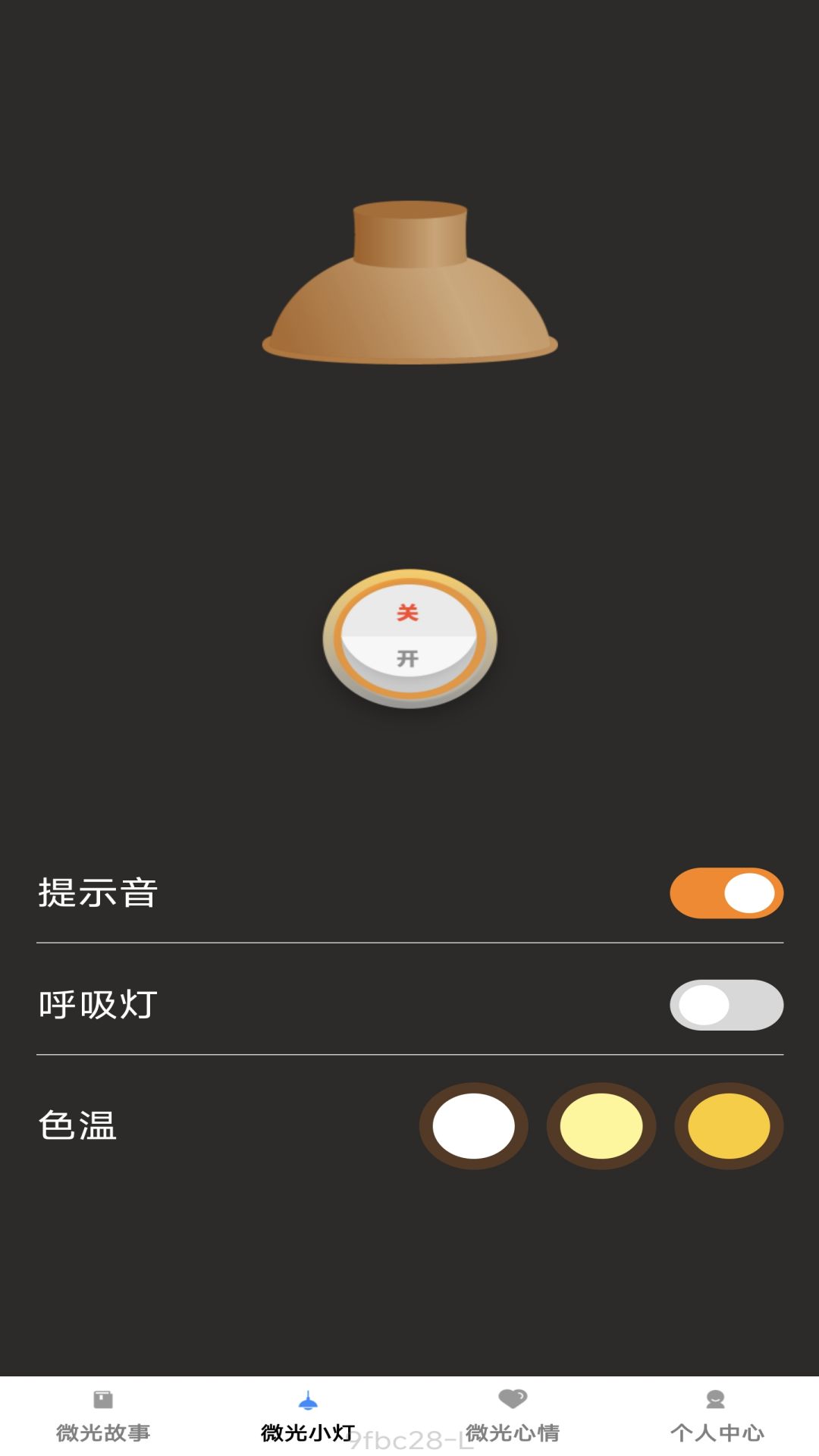 微光悦看_截图2