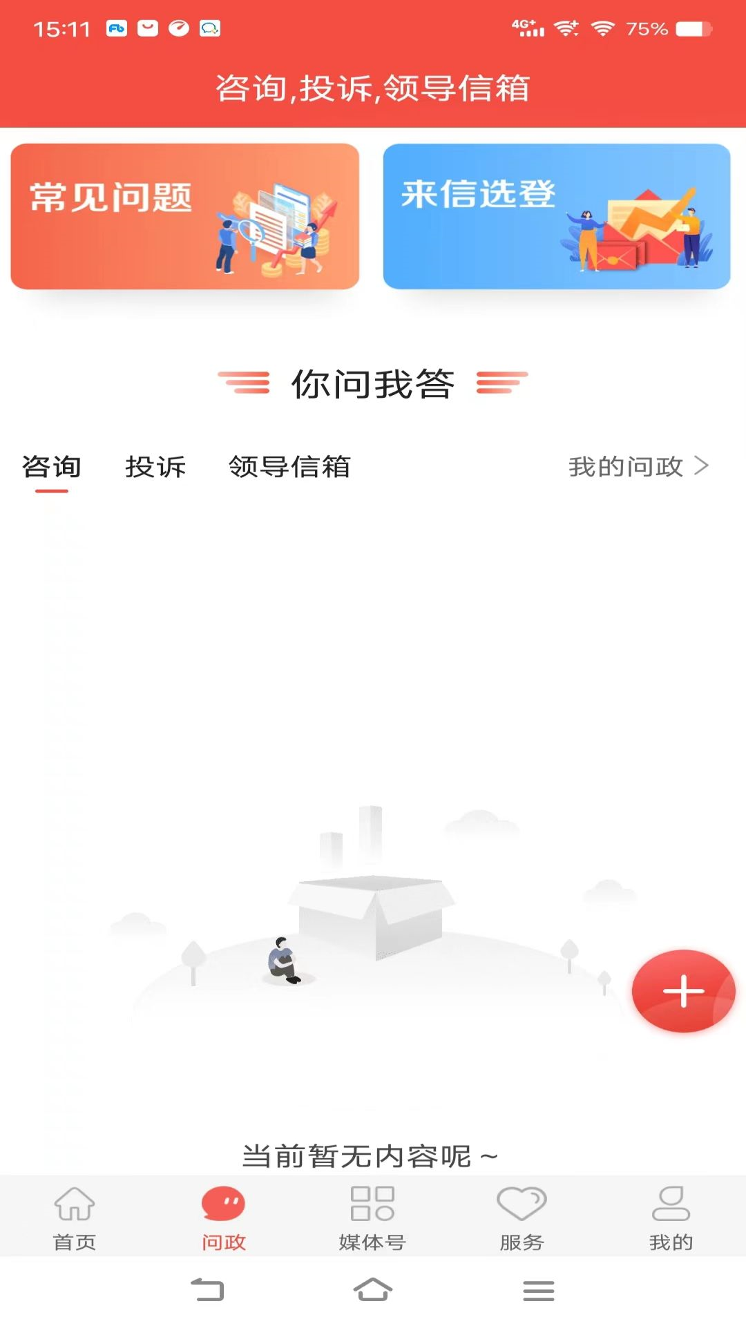 冀云运河_截图1