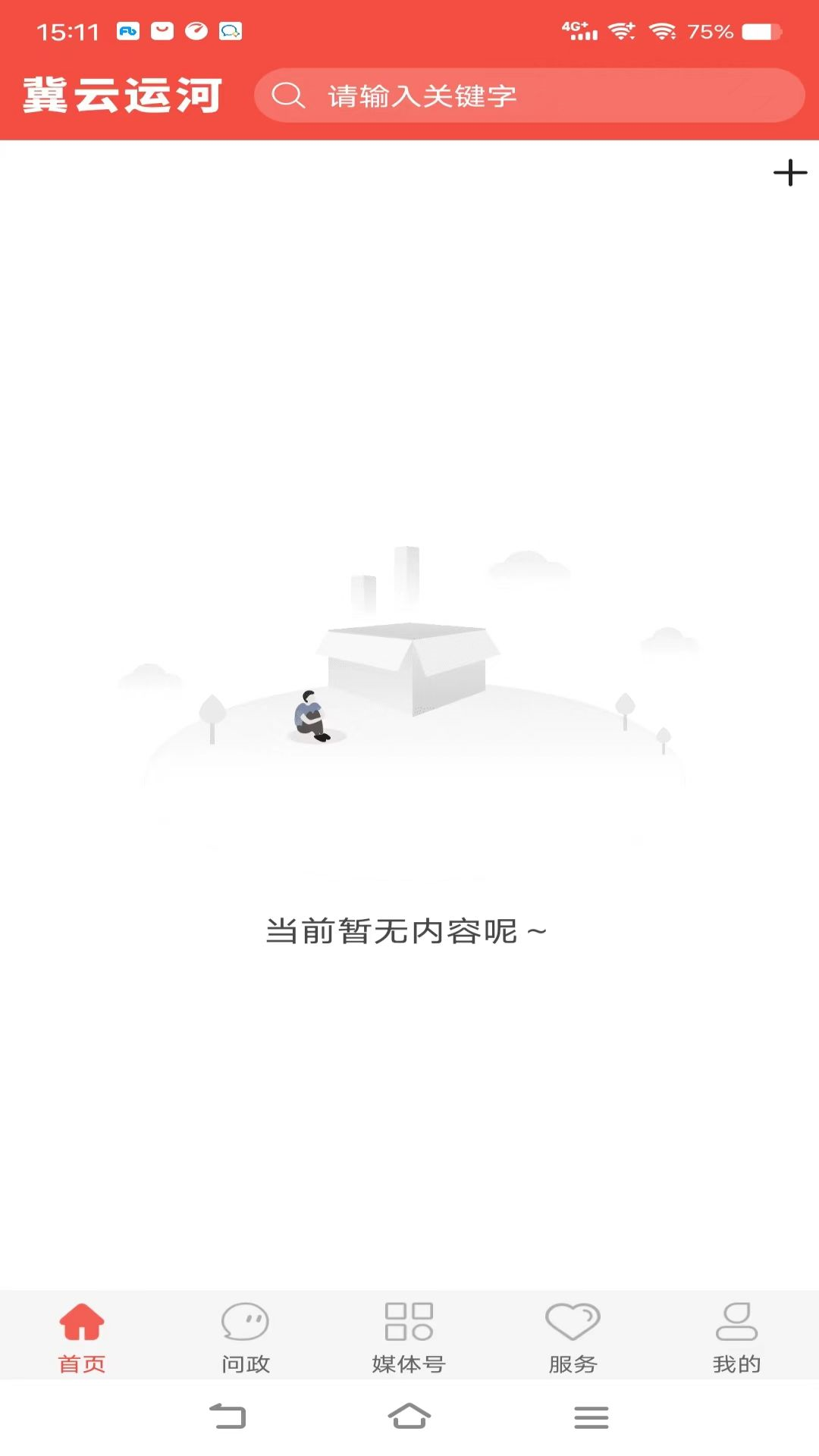 冀云运河_截图2