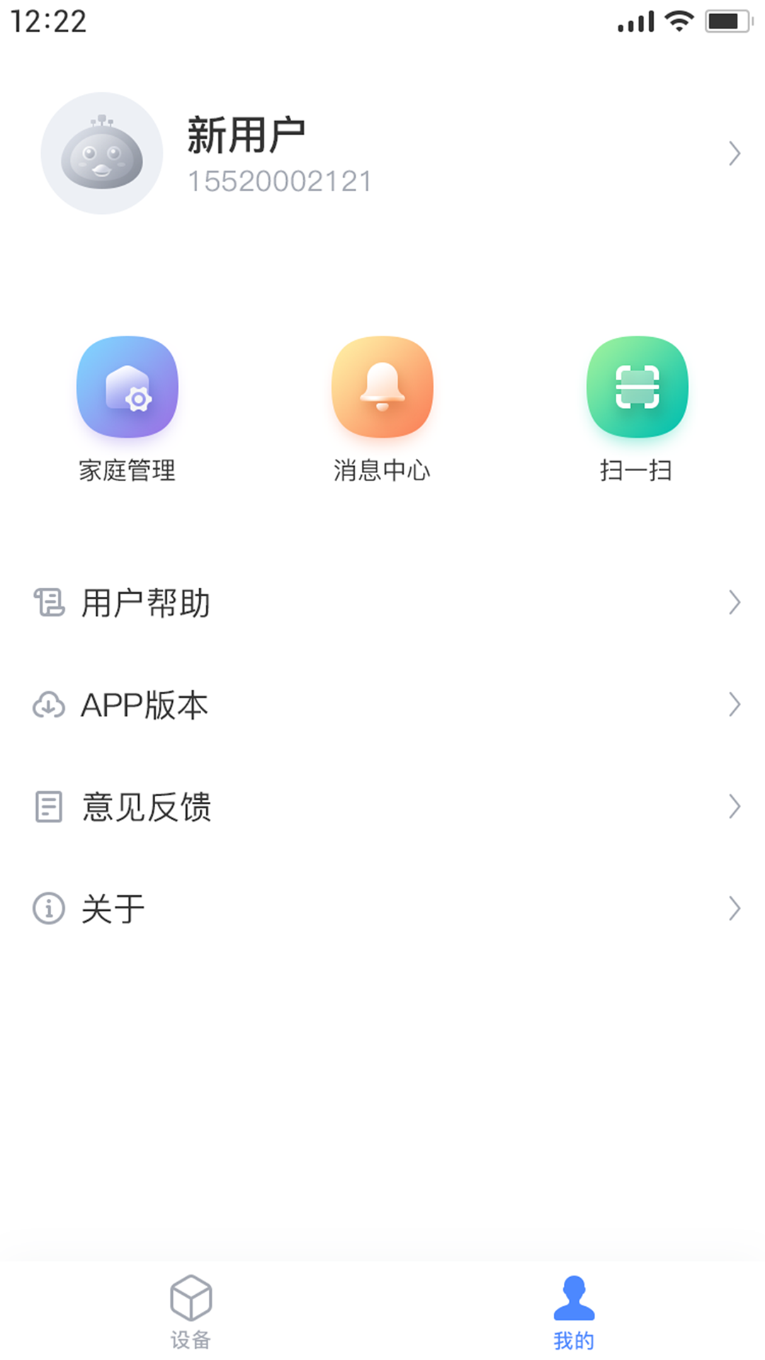 科曼尼云家_截图3