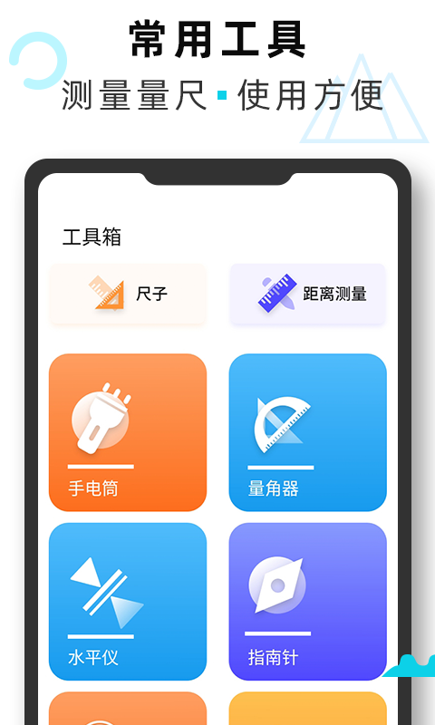 海拔gps定位仪_截图3