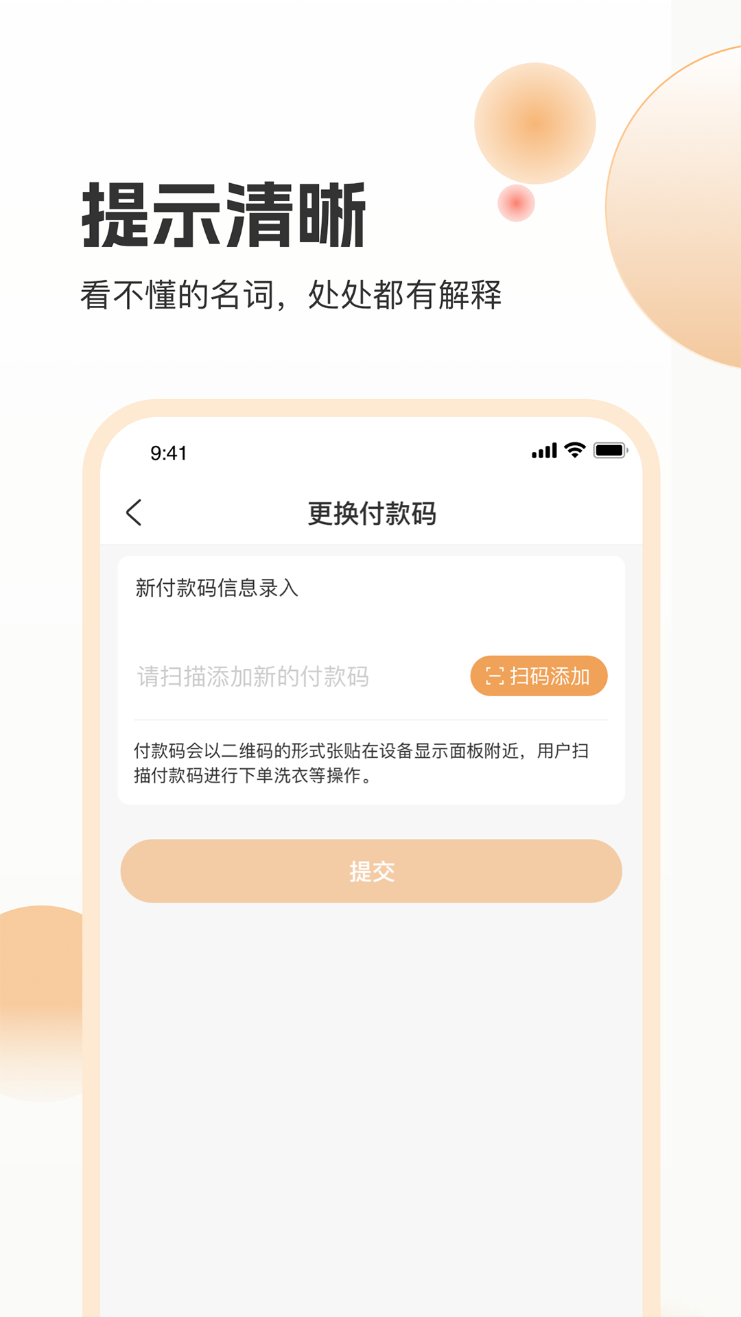 海乐管家_截图3
