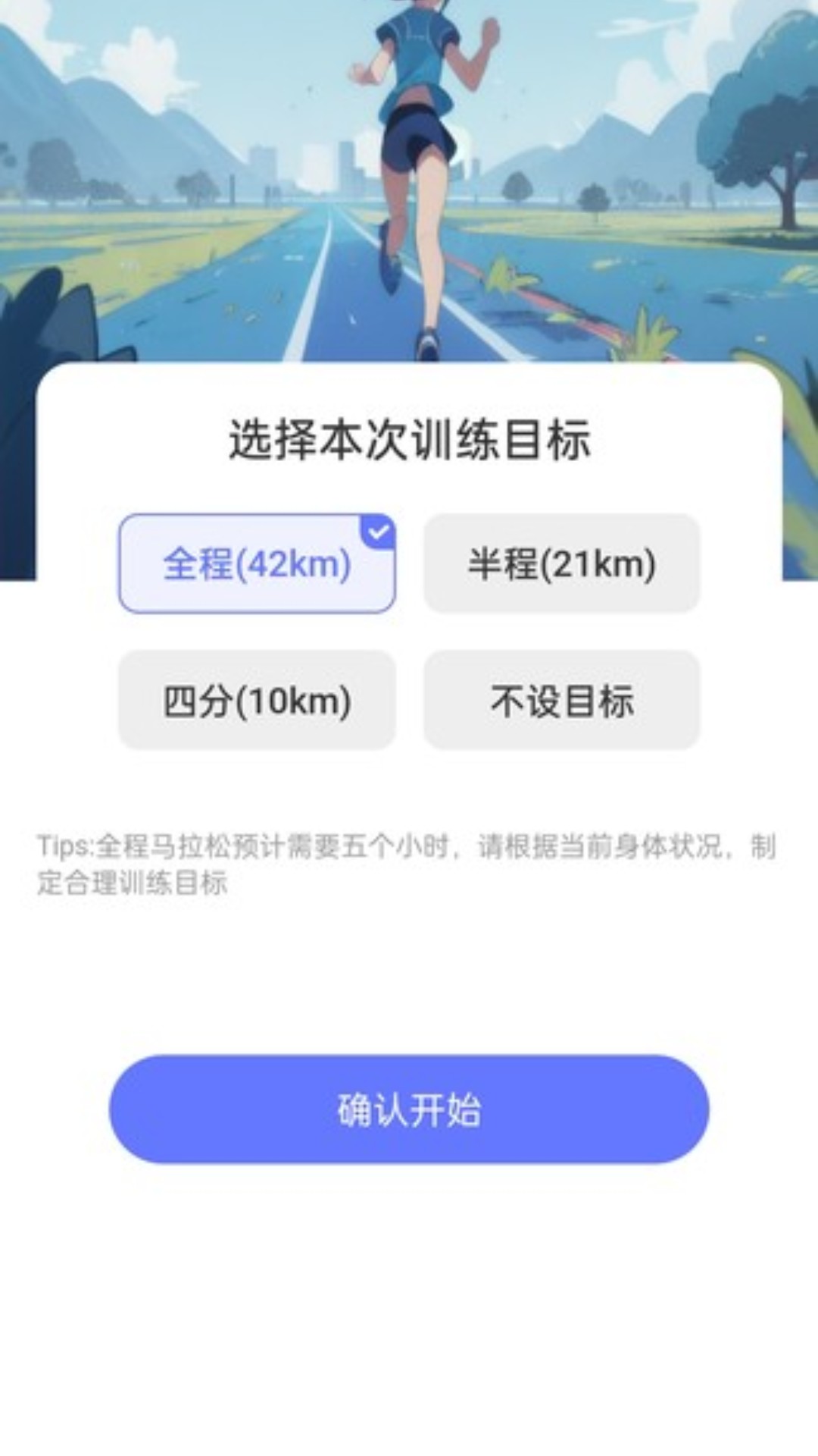 走路无忧宝_截图3