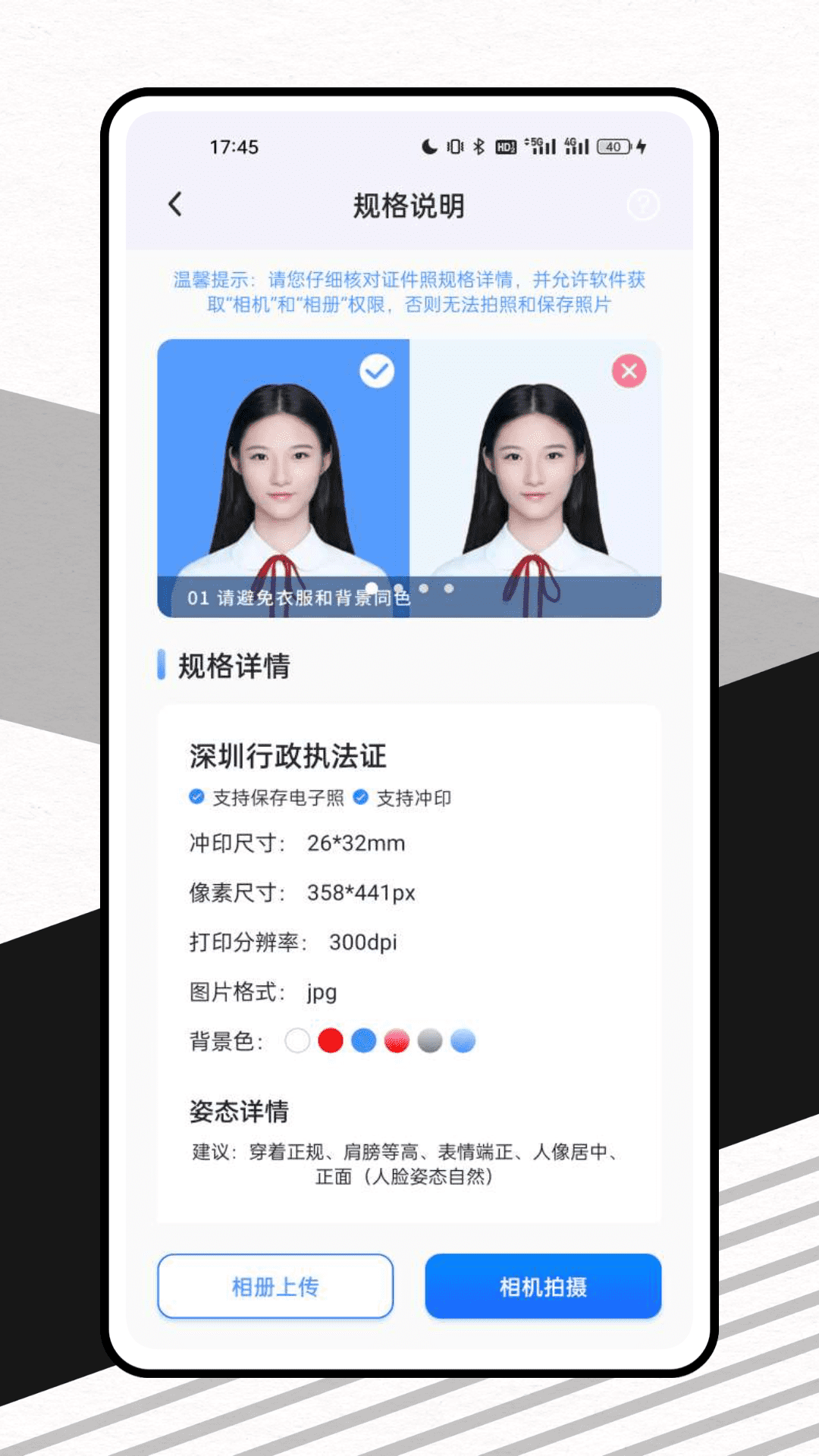 证照签_截图1