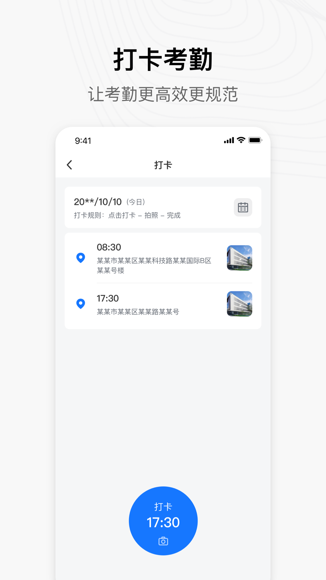 新网程crm_截图4