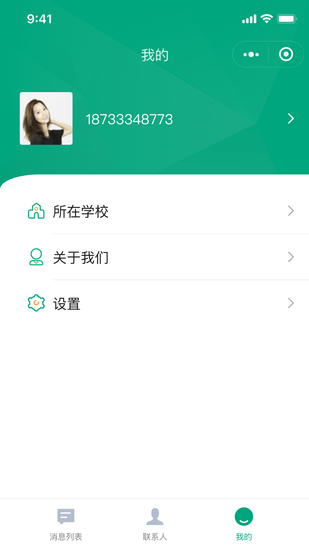 宜视通_截图2