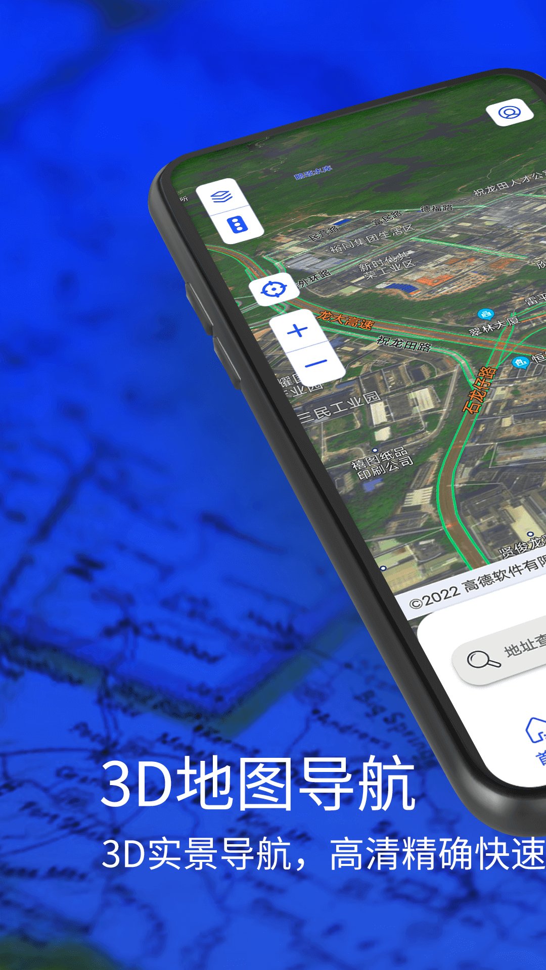 3d实景导航地图_截图1