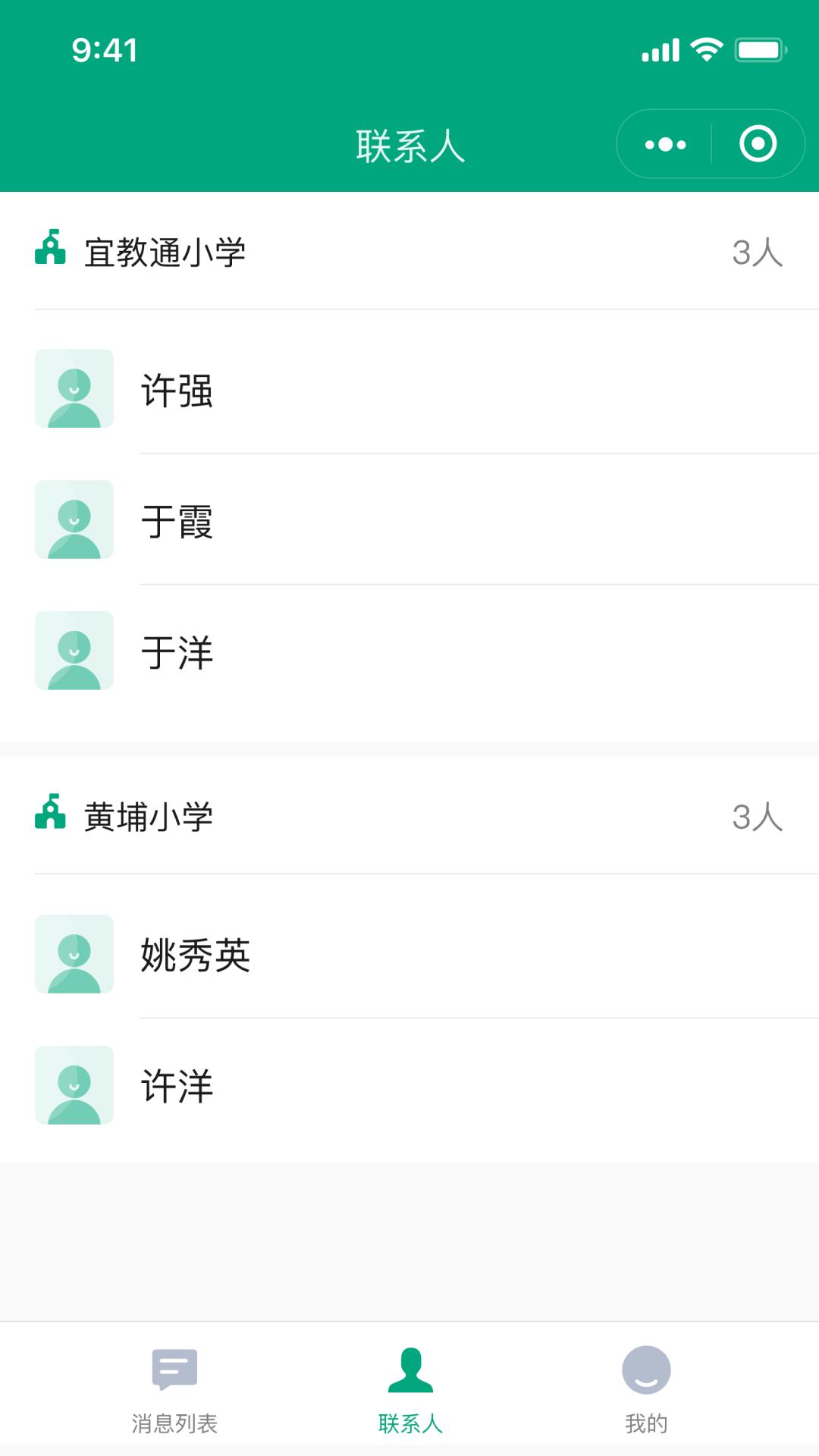宜视通_截图4