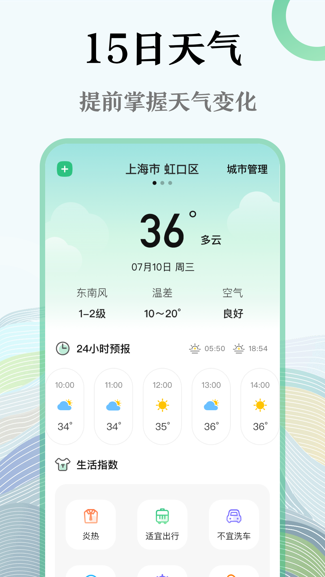 手机尺子测试仪_截图3