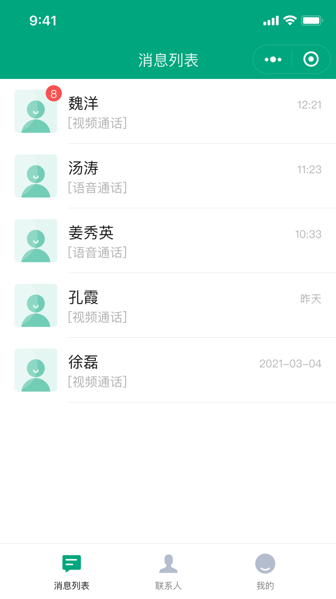 宜视通_截图3