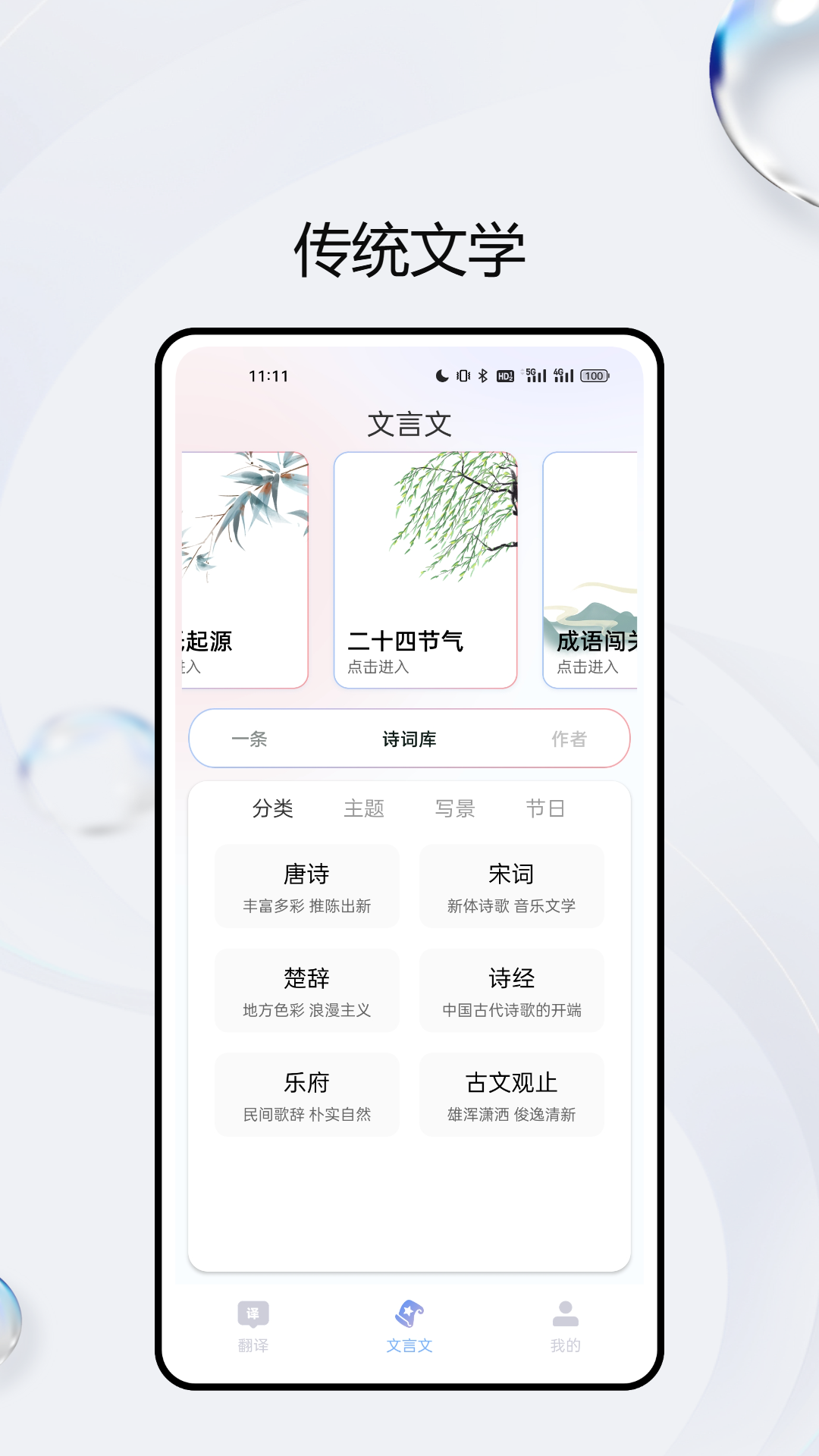 说话与翻译_截图1