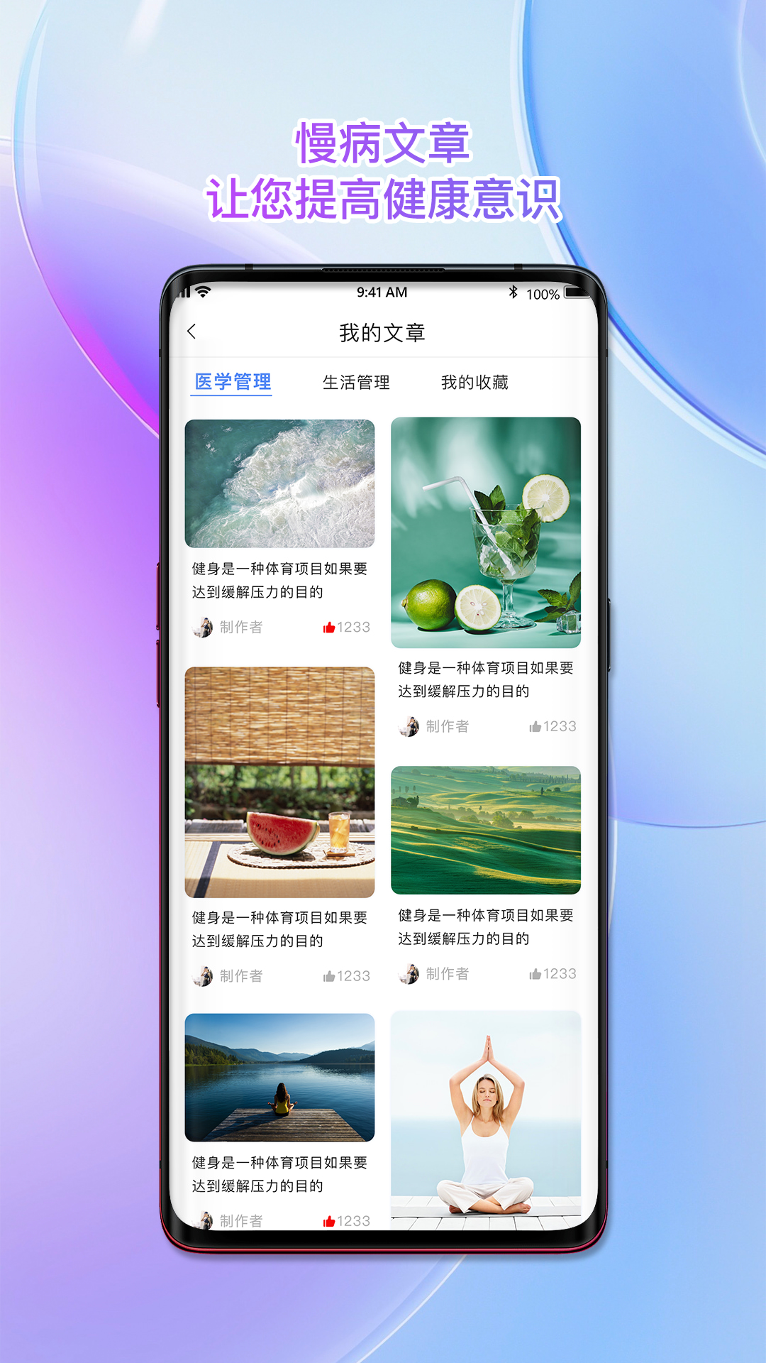 南雪健康家医生版_截图4