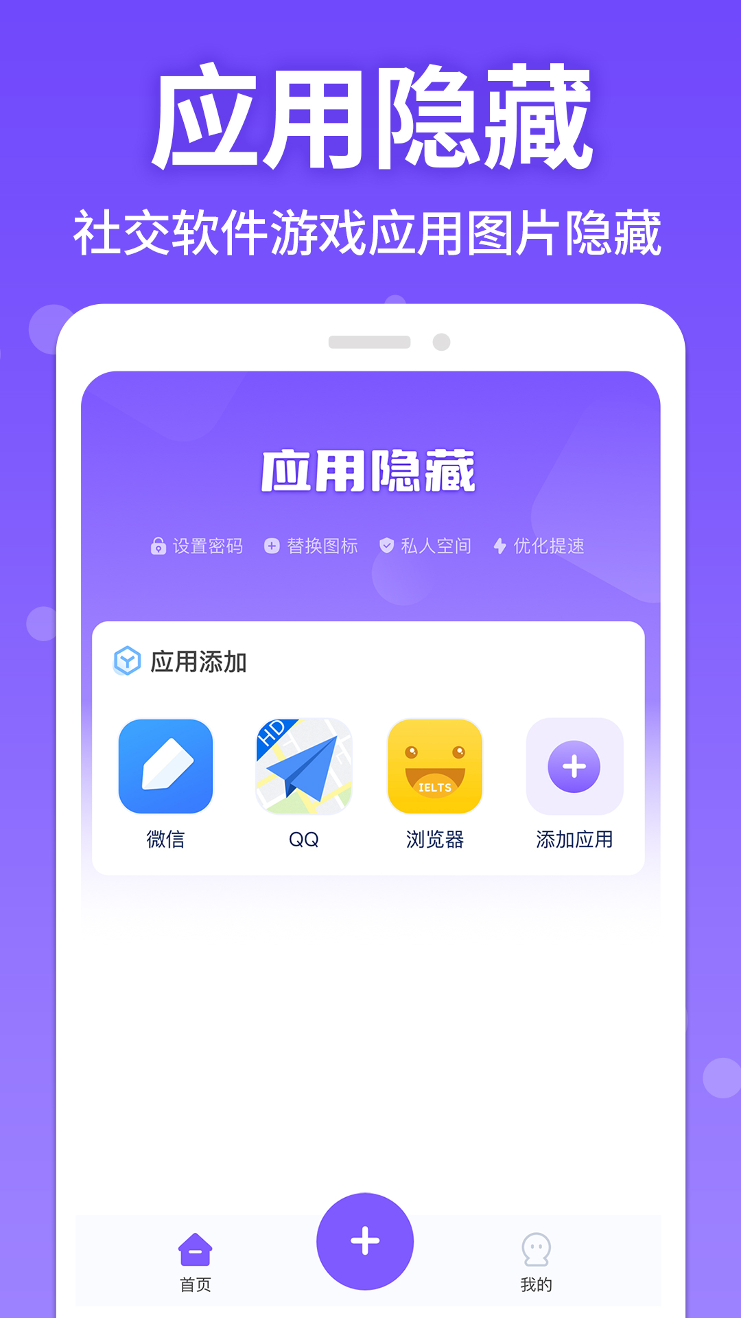 游戏隐藏_截图1