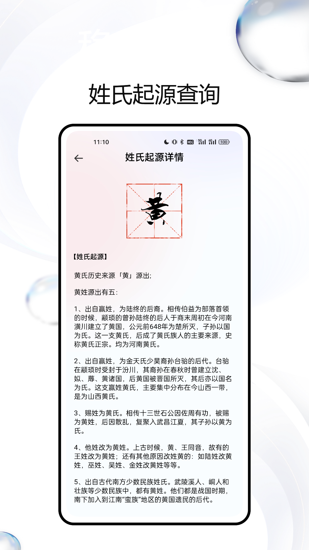 说话与翻译_截图3