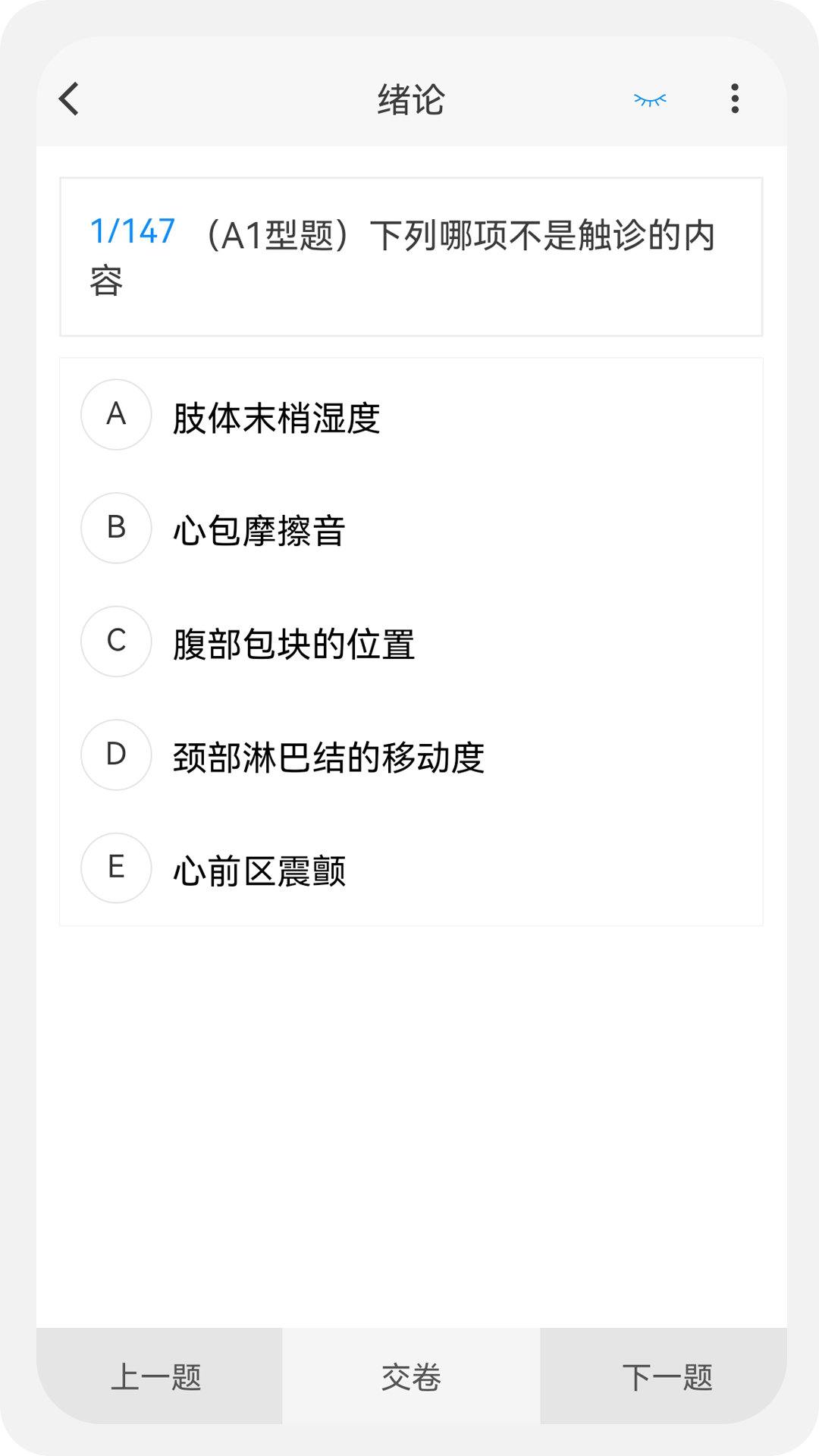 护理学新题库_截图2