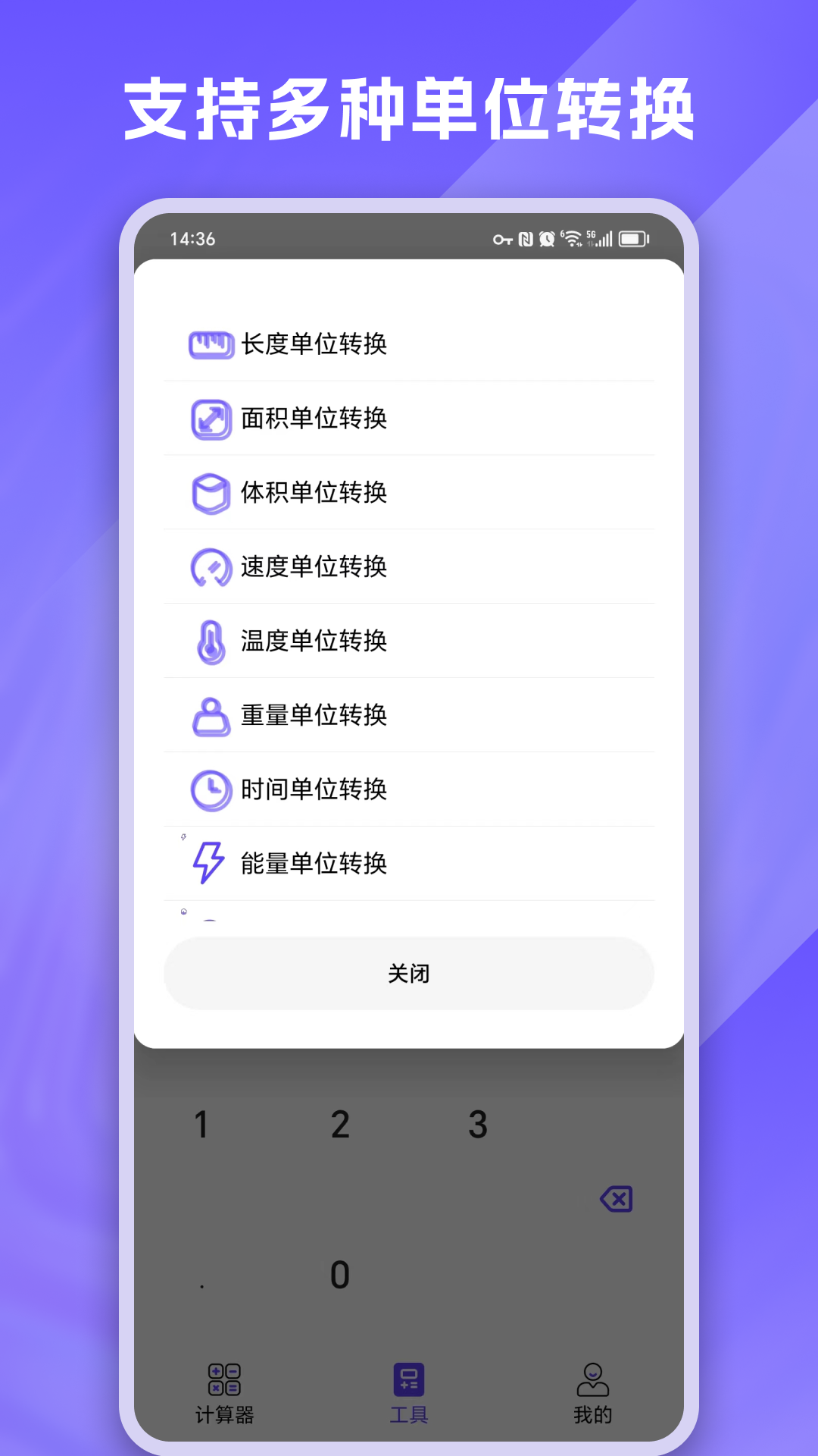 万能高数计算器_截图3