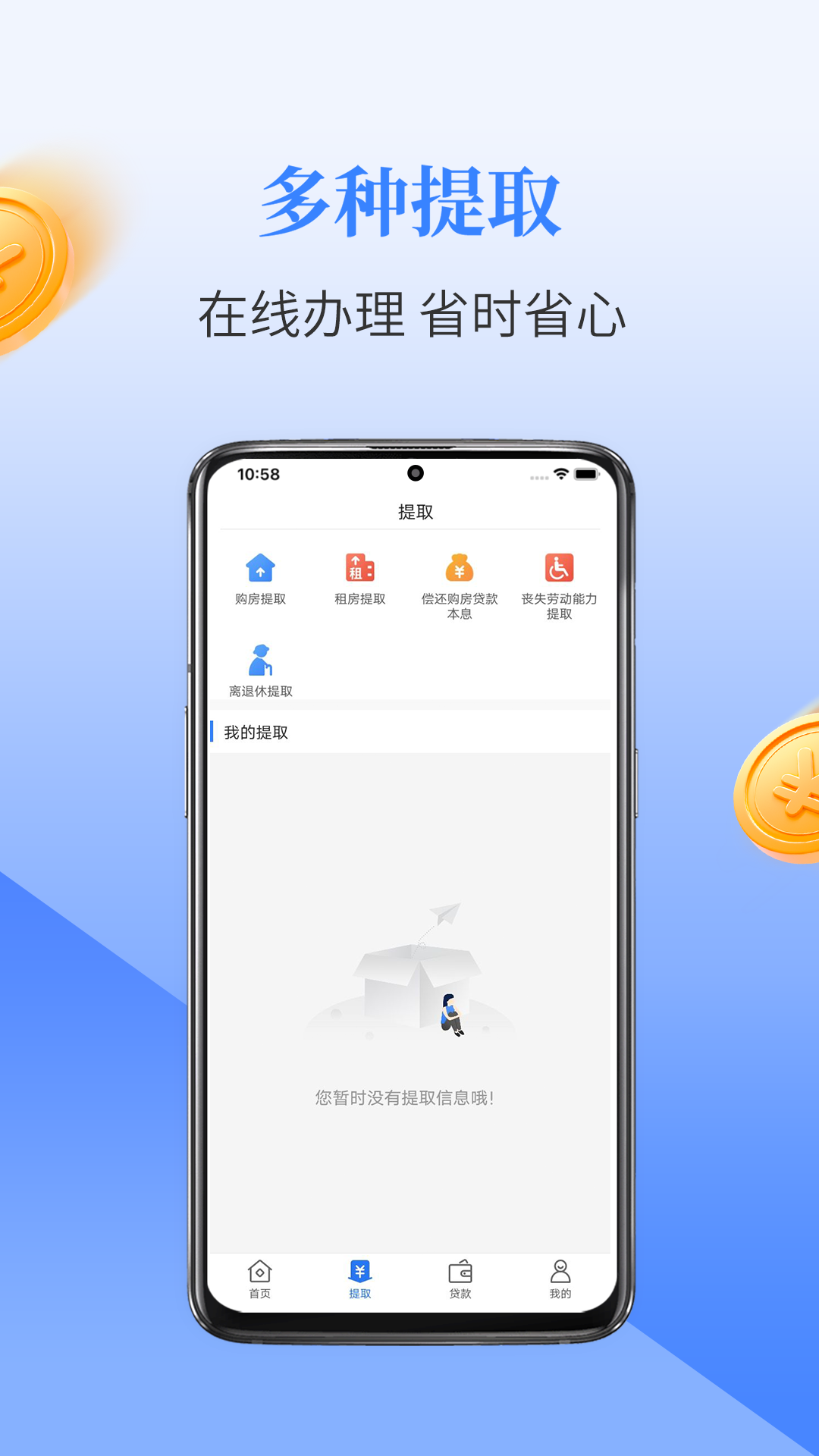 二连浩特公积金_截图2