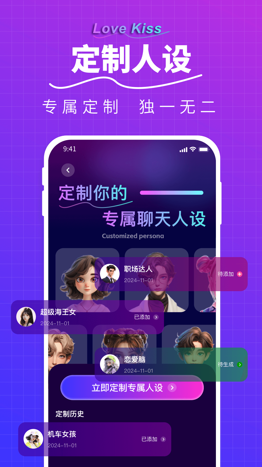 lovekiss输入法_截图3