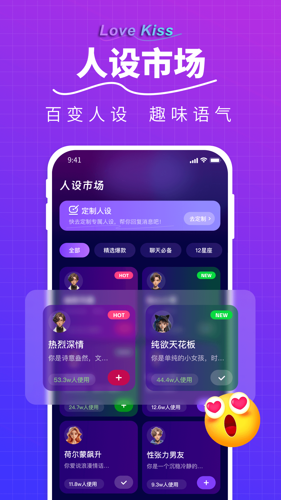 lovekiss输入法_截图2
