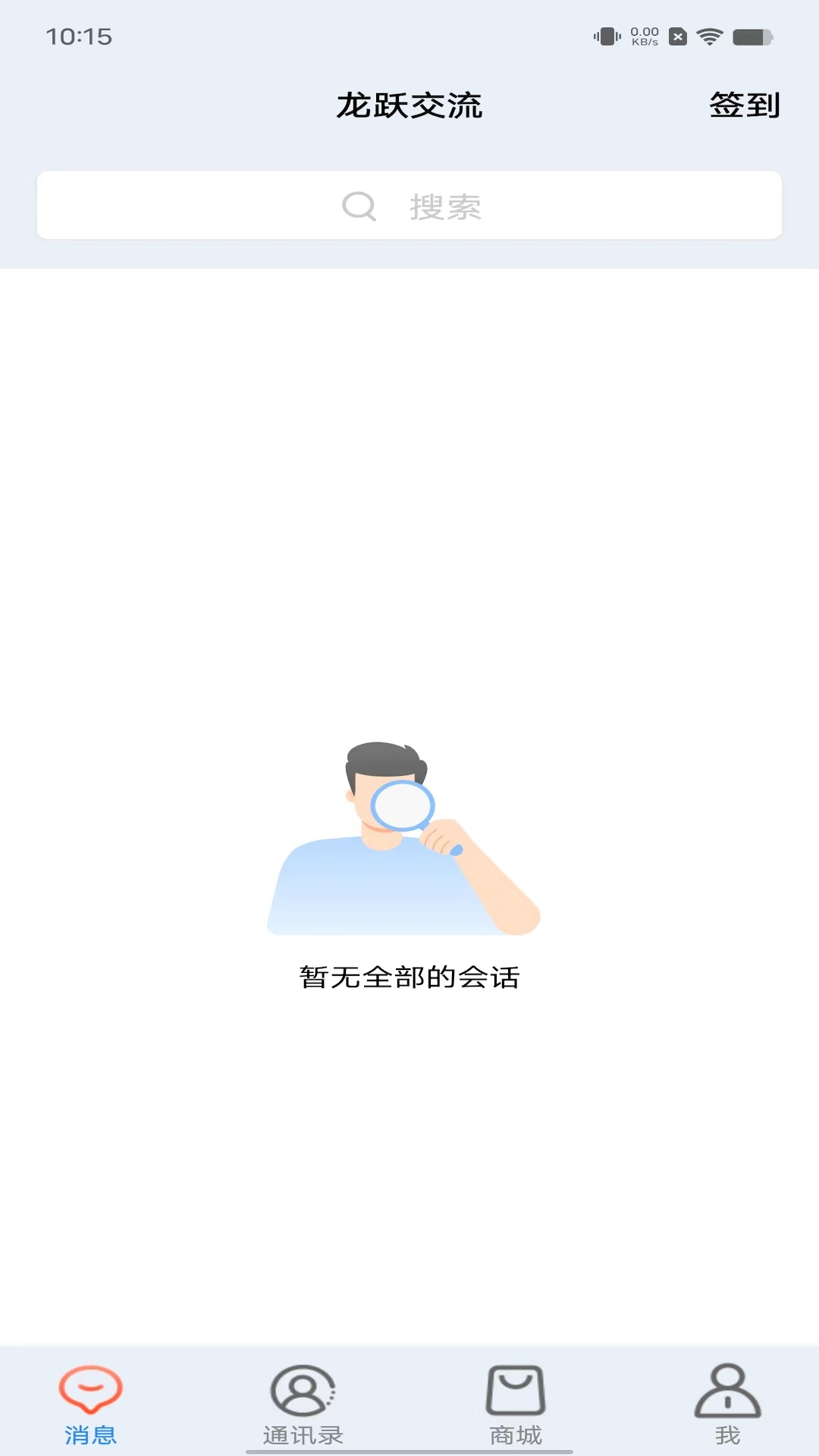 龙跃交流_截图2