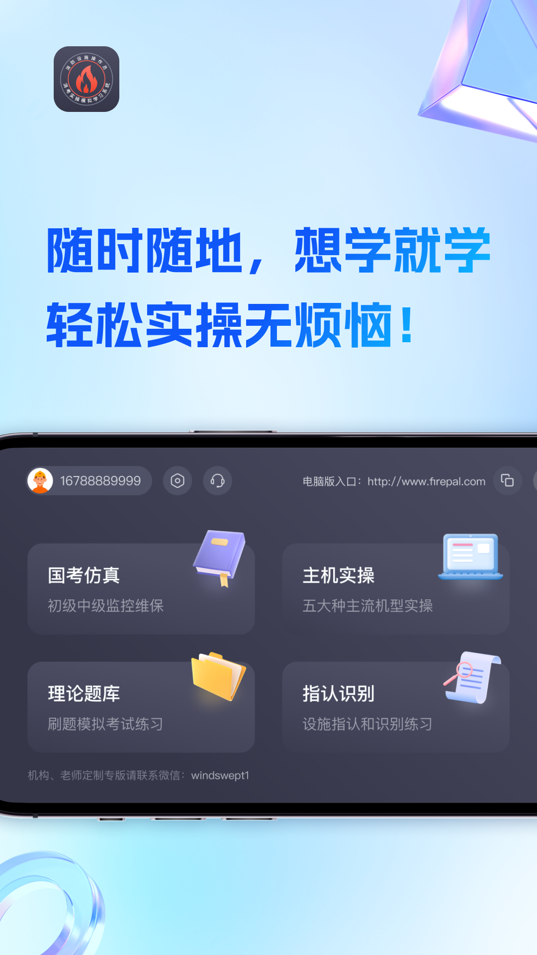 消考模拟实操软件_截图1