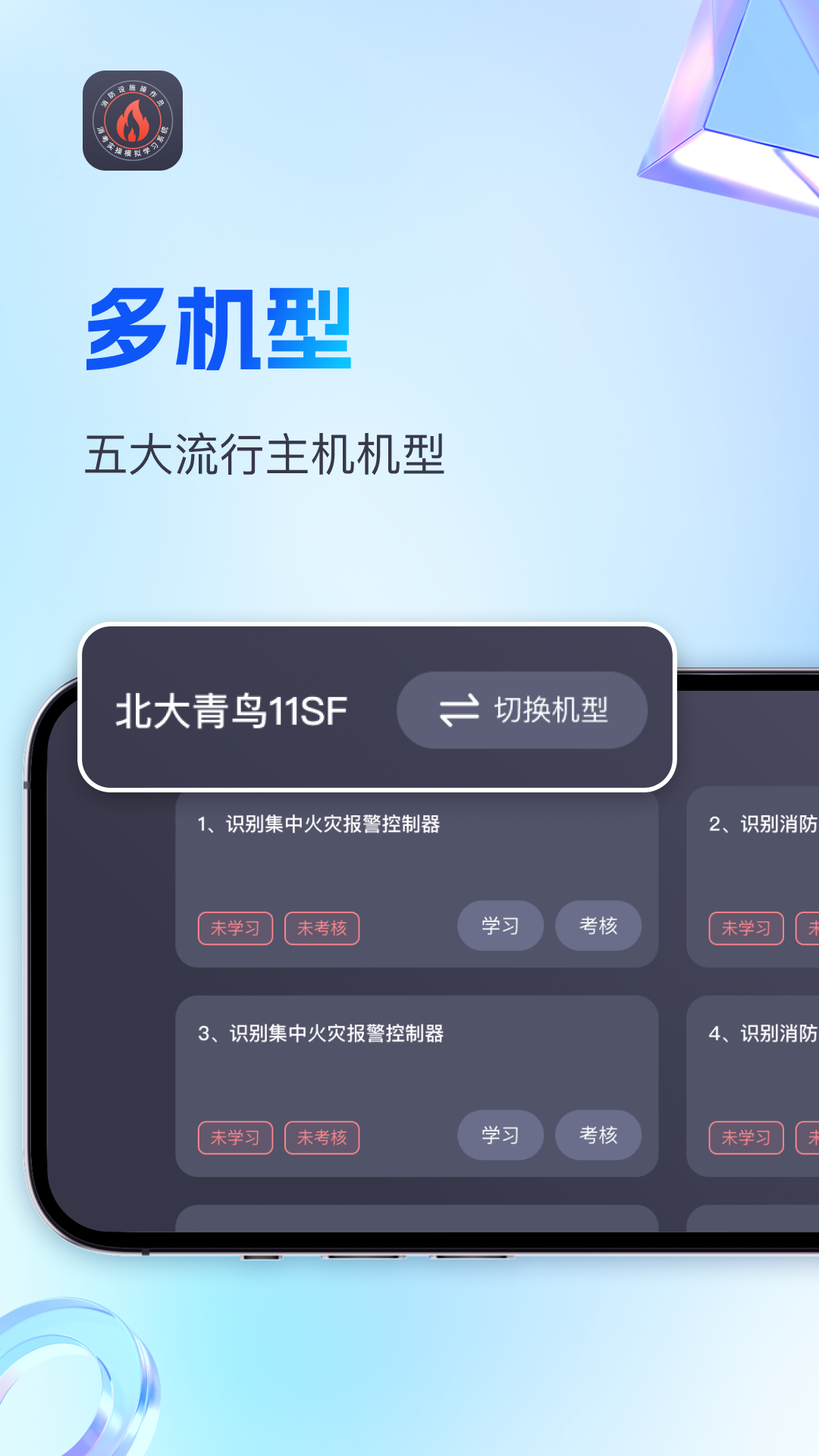 消考模拟实操软件_截图2