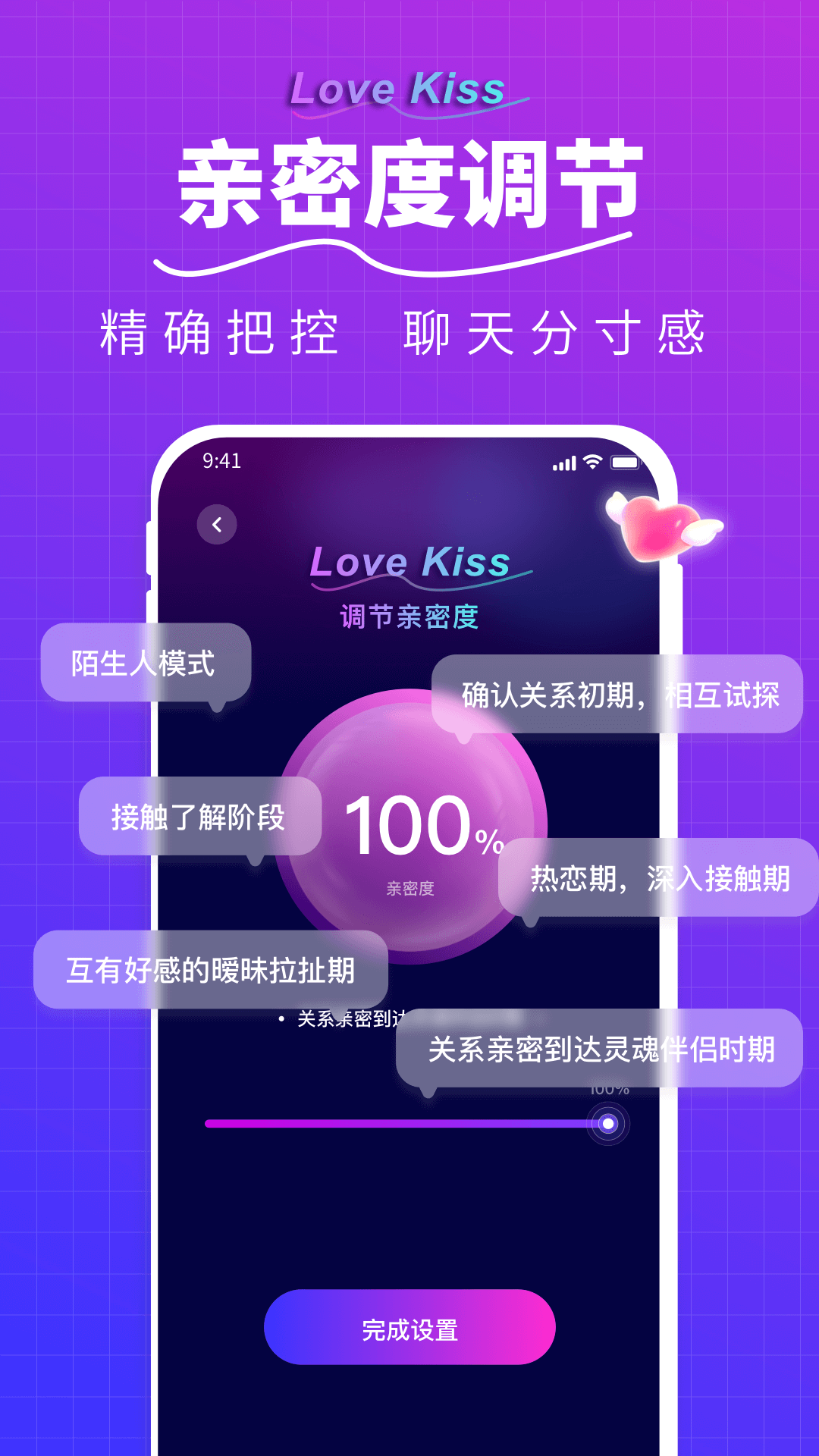 lovekiss输入法_截图4