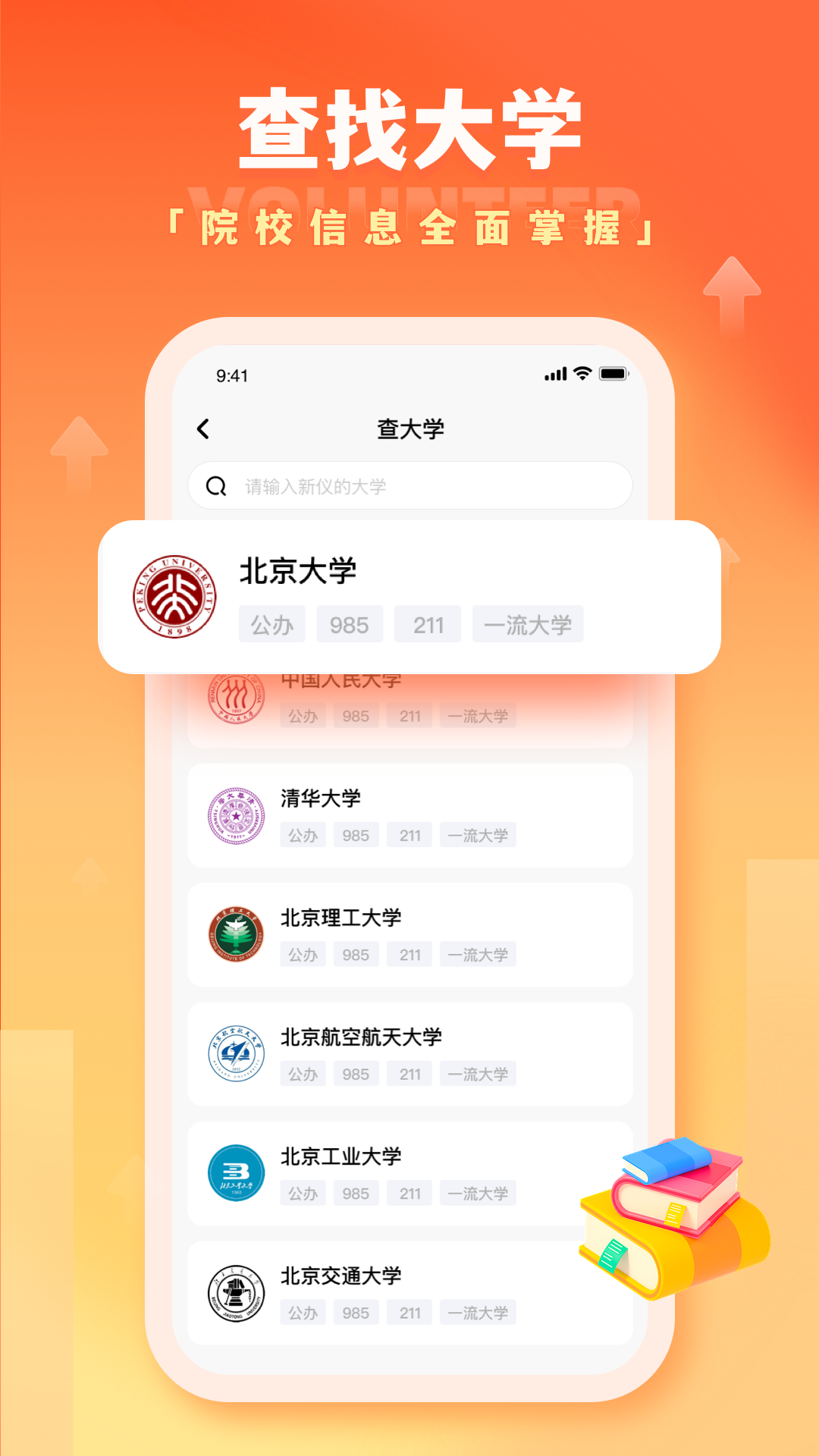 高考报名报考指南_截图3