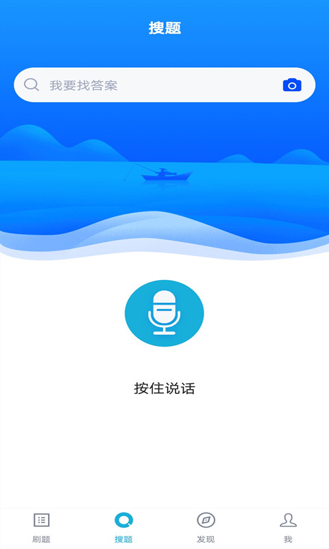 房地产估价师题库_截图2