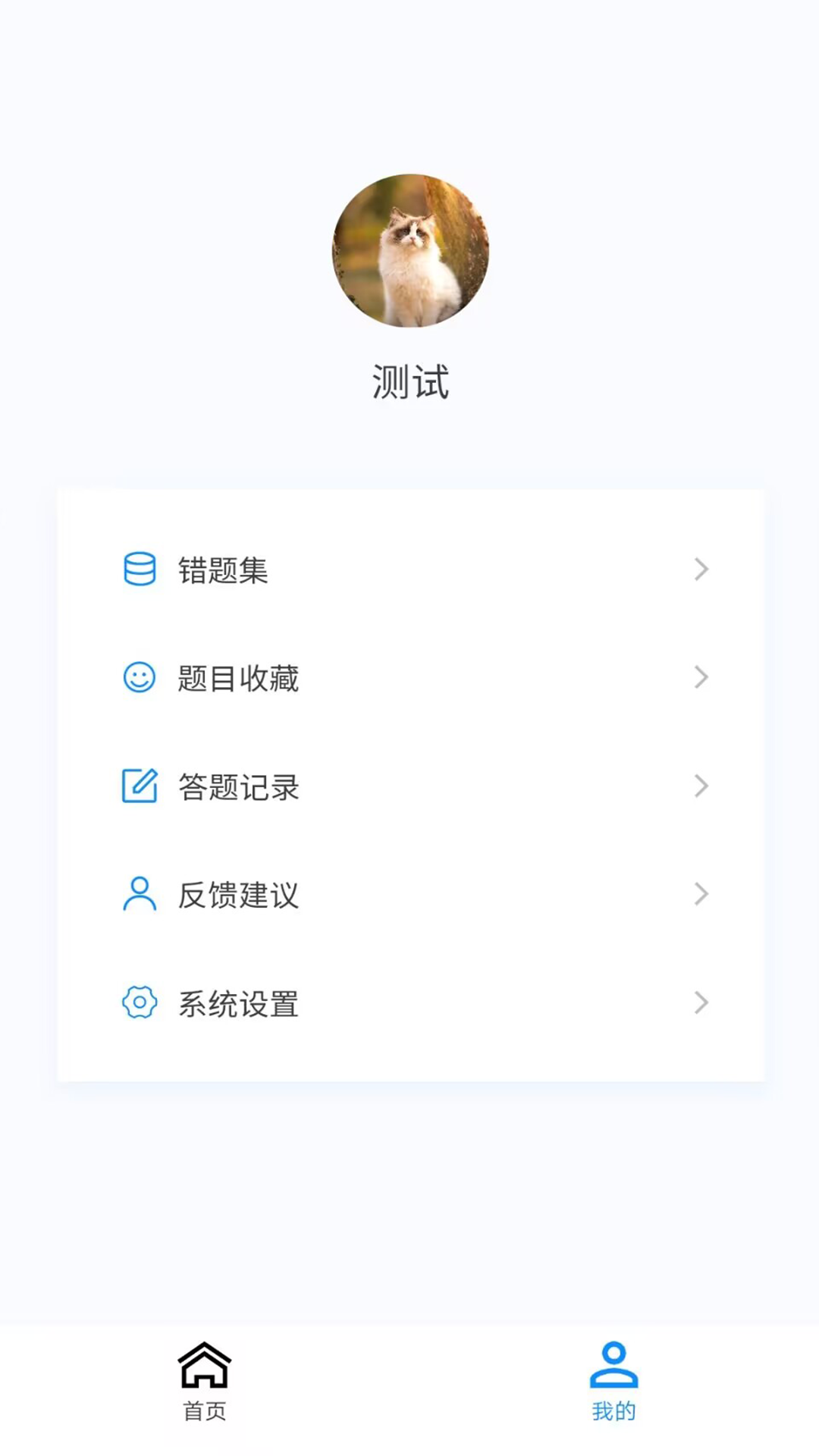 内科护理新题库_截图4