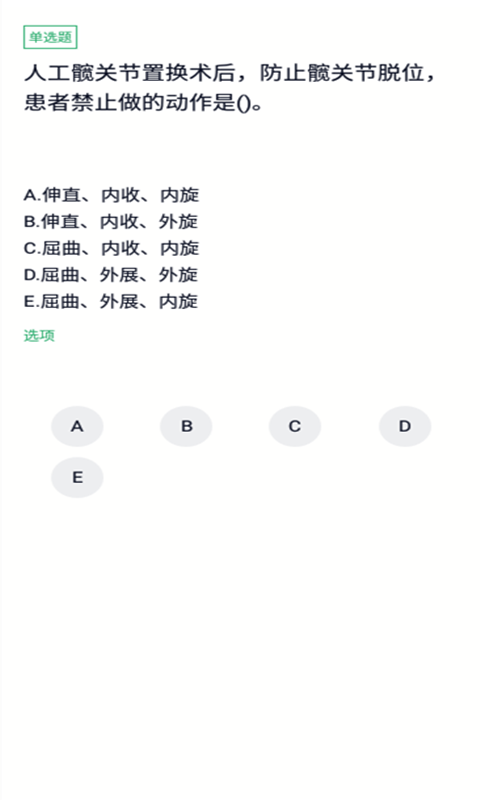 外科护理正副高