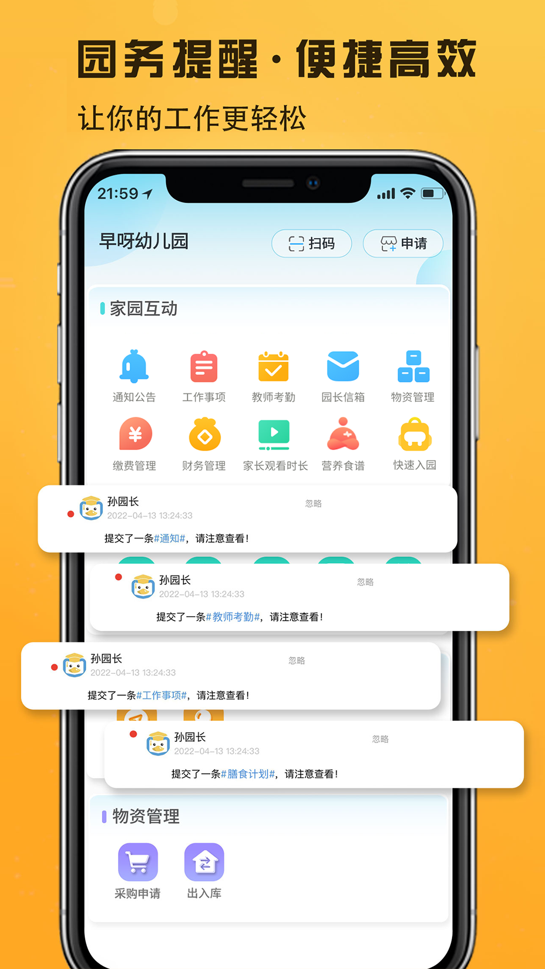 早呀早知_截图4