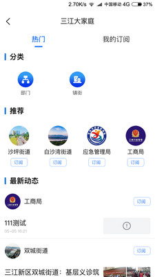 宜宾三江新区_截图1