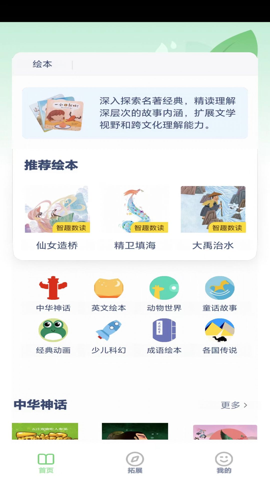 五年级英语点读_截图1