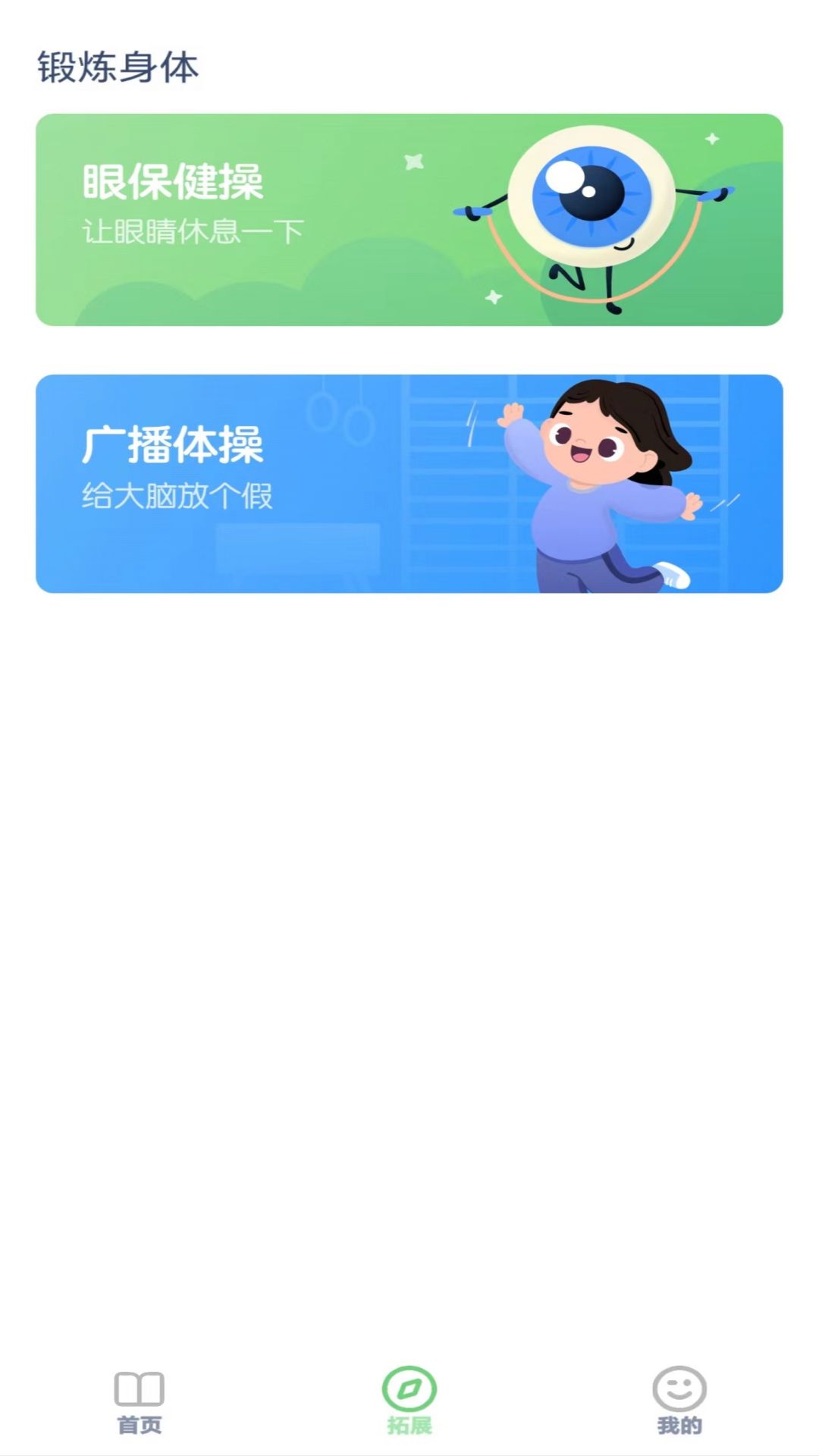 五年级英语点读_截图5