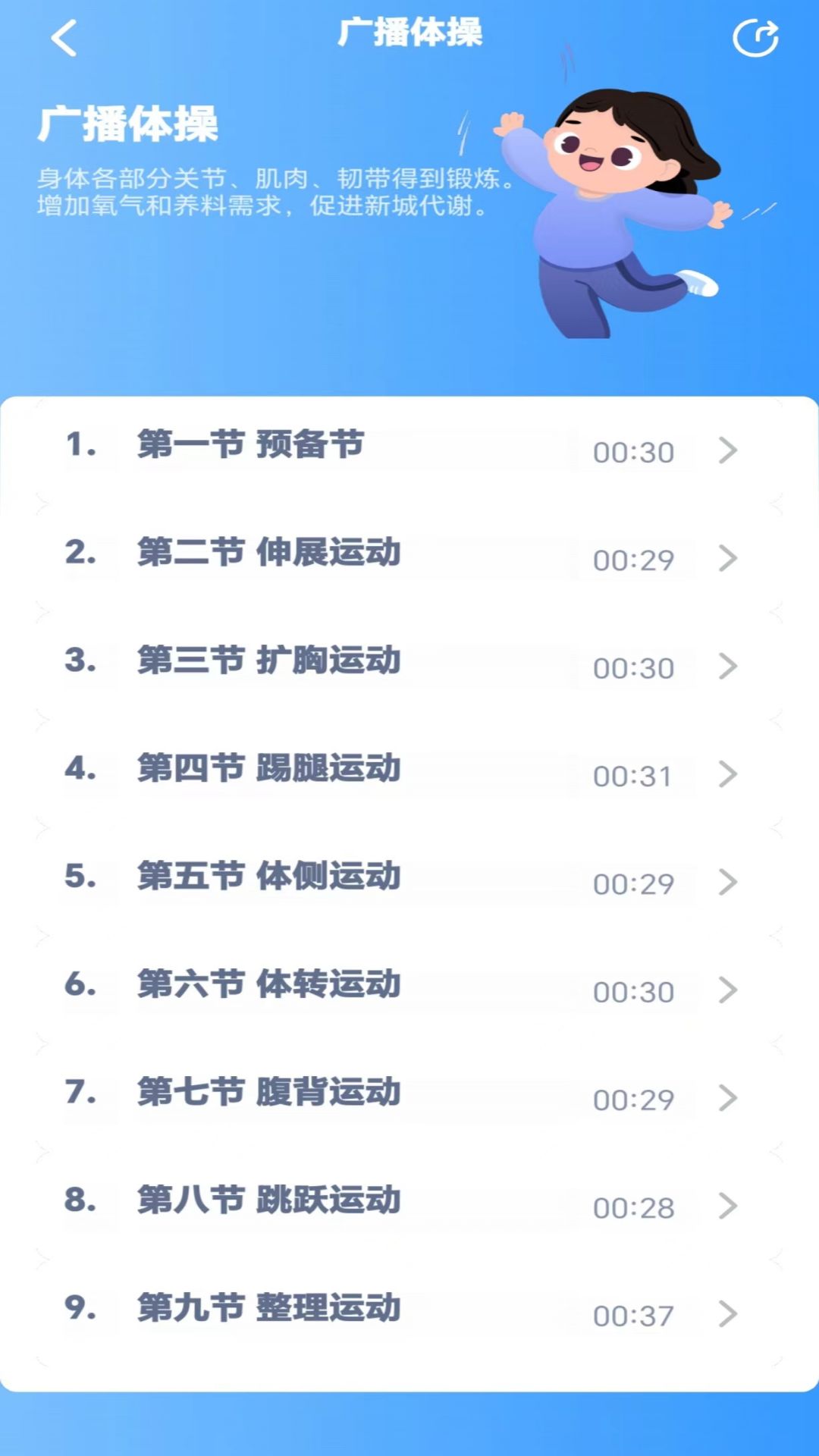 五年级英语点读_截图3