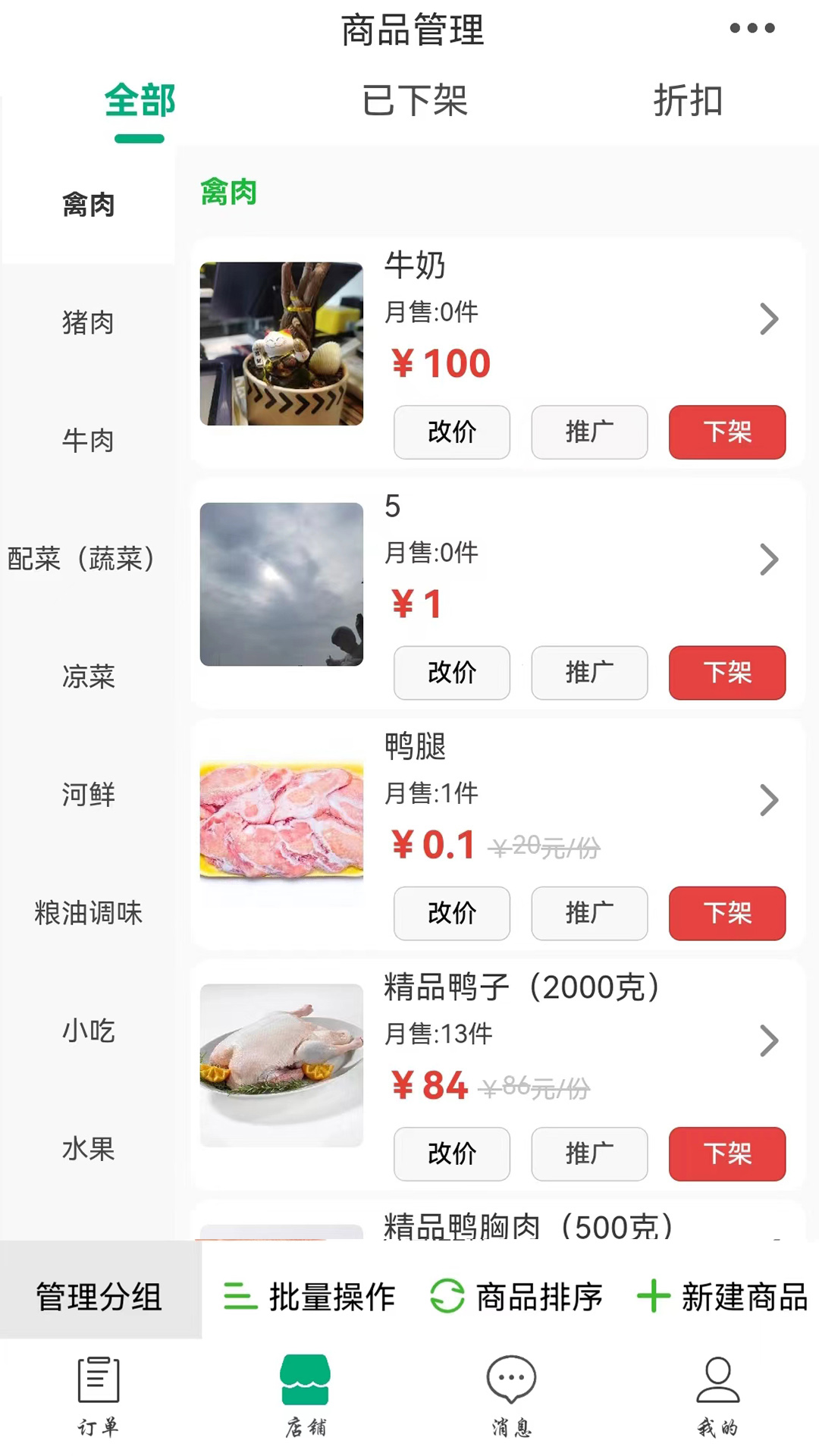 吉快商家_截图1
